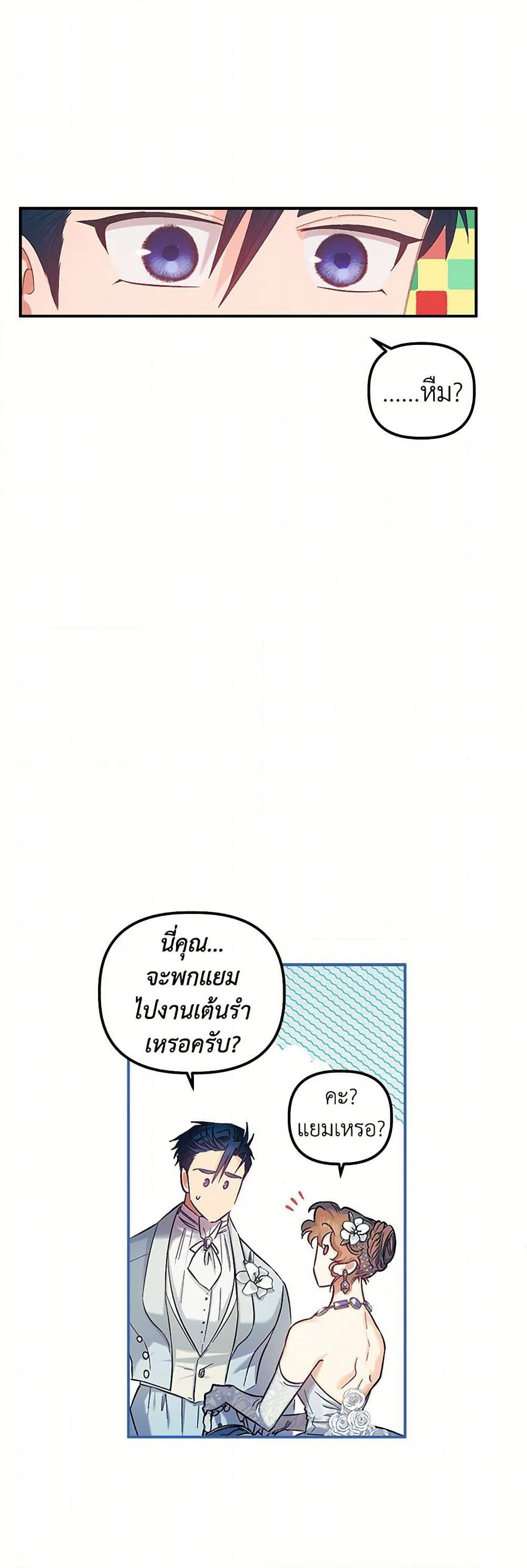For Better or for Worse page 46