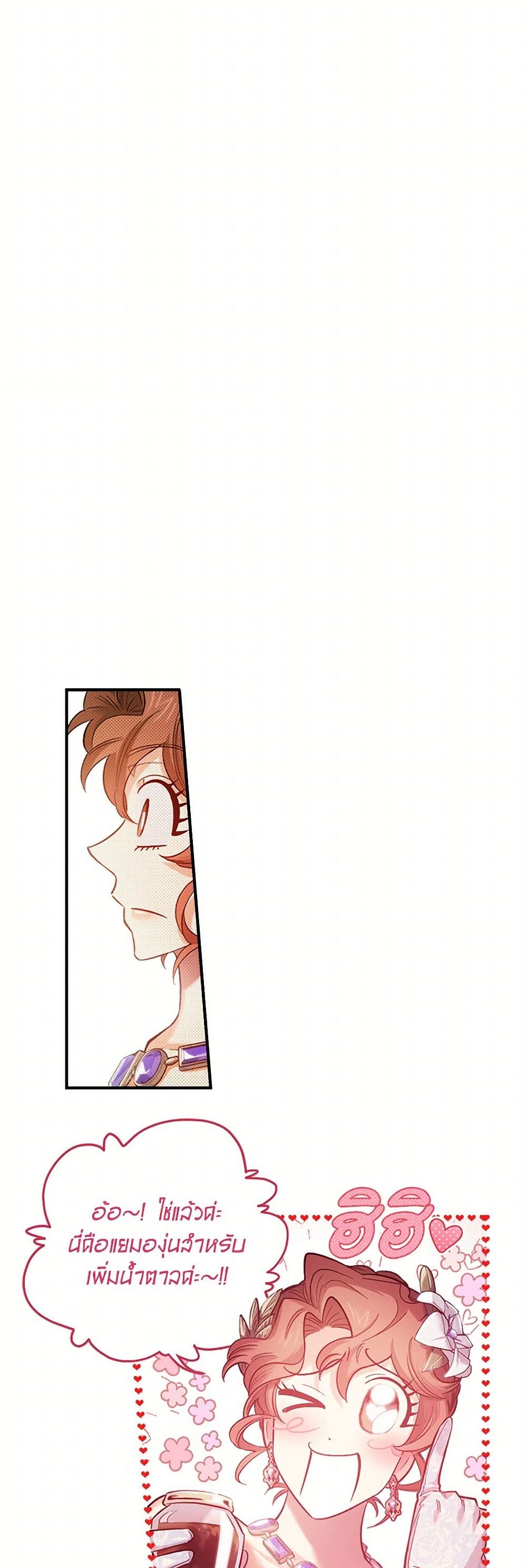 For Better or for Worse page 47