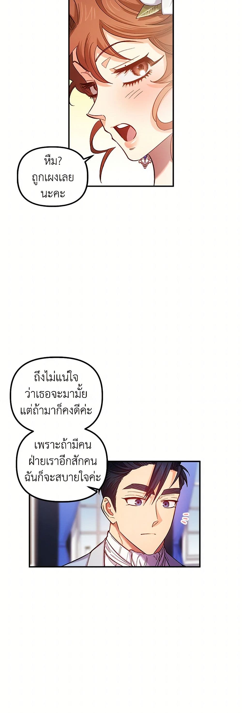 For Better or for Worse page 3