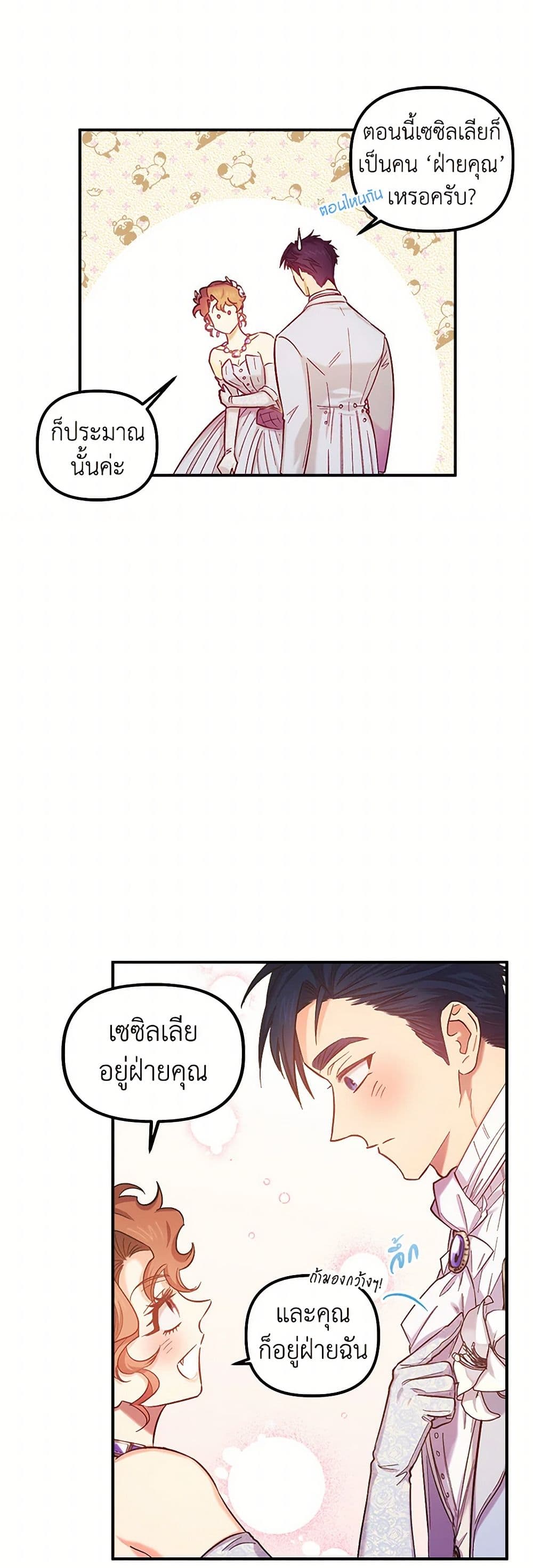 For Better or for Worse page 4