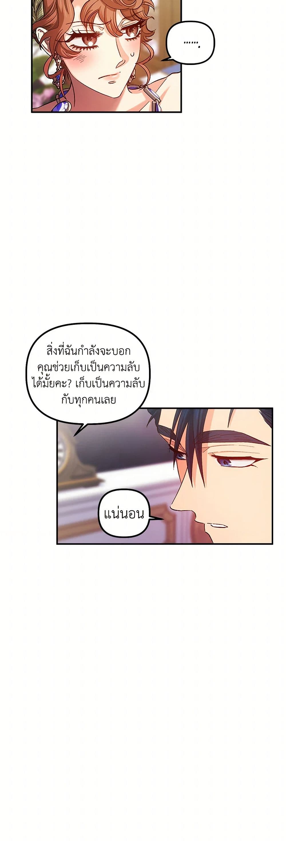 For Better or for Worse page 6