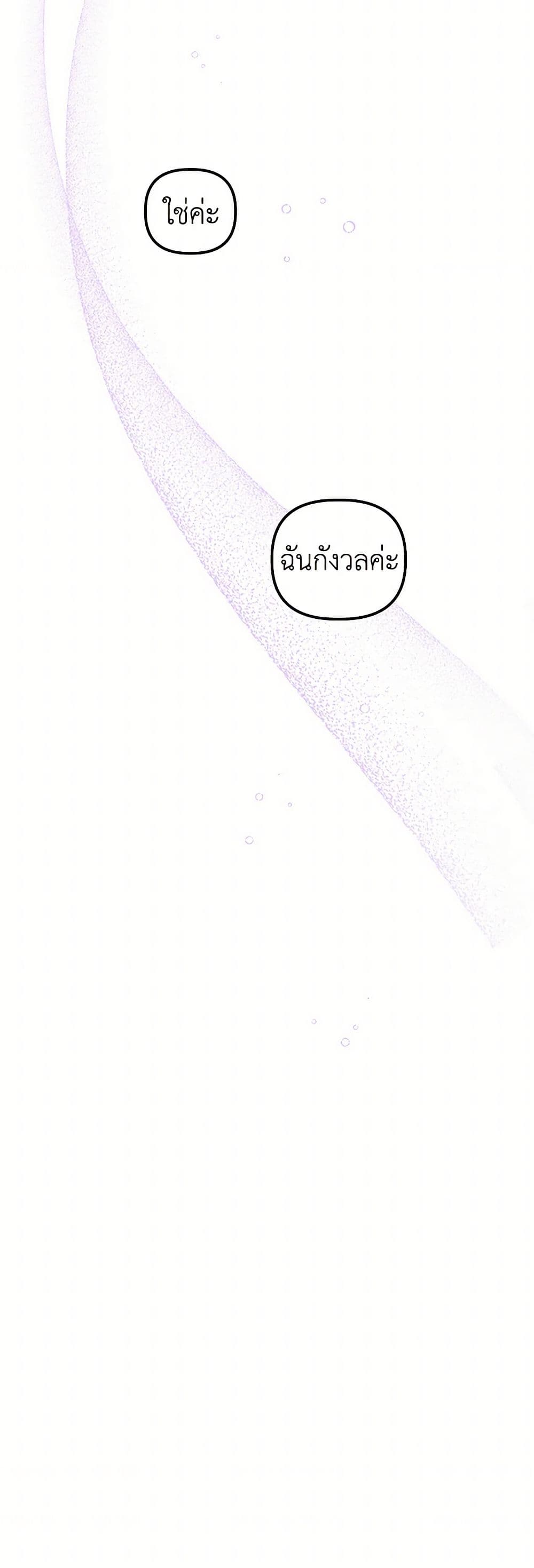 For Better or for Worse page 8