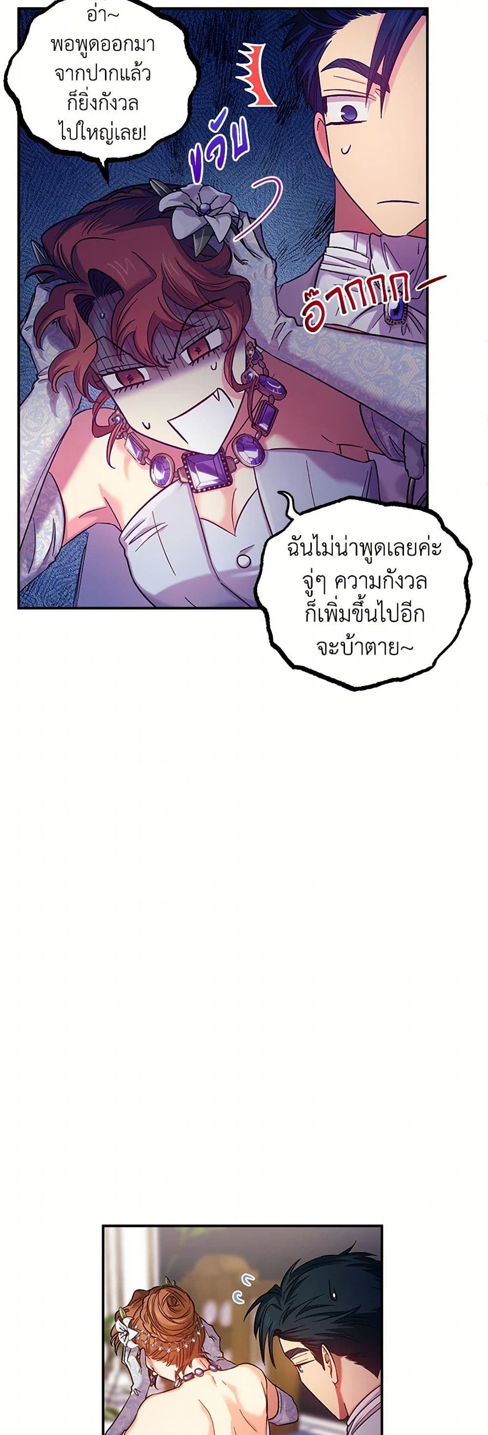 For Better or for Worse page 11