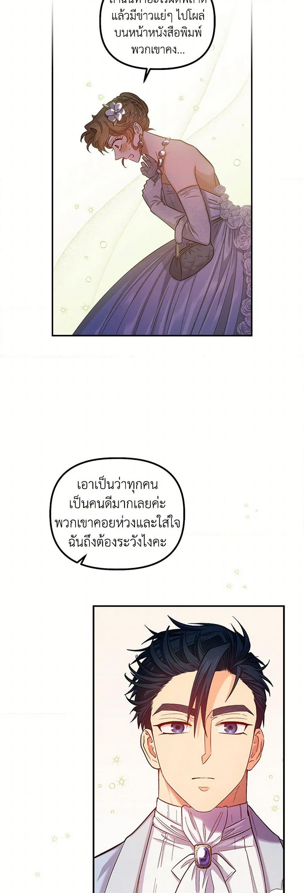 For Better or for Worse page 14