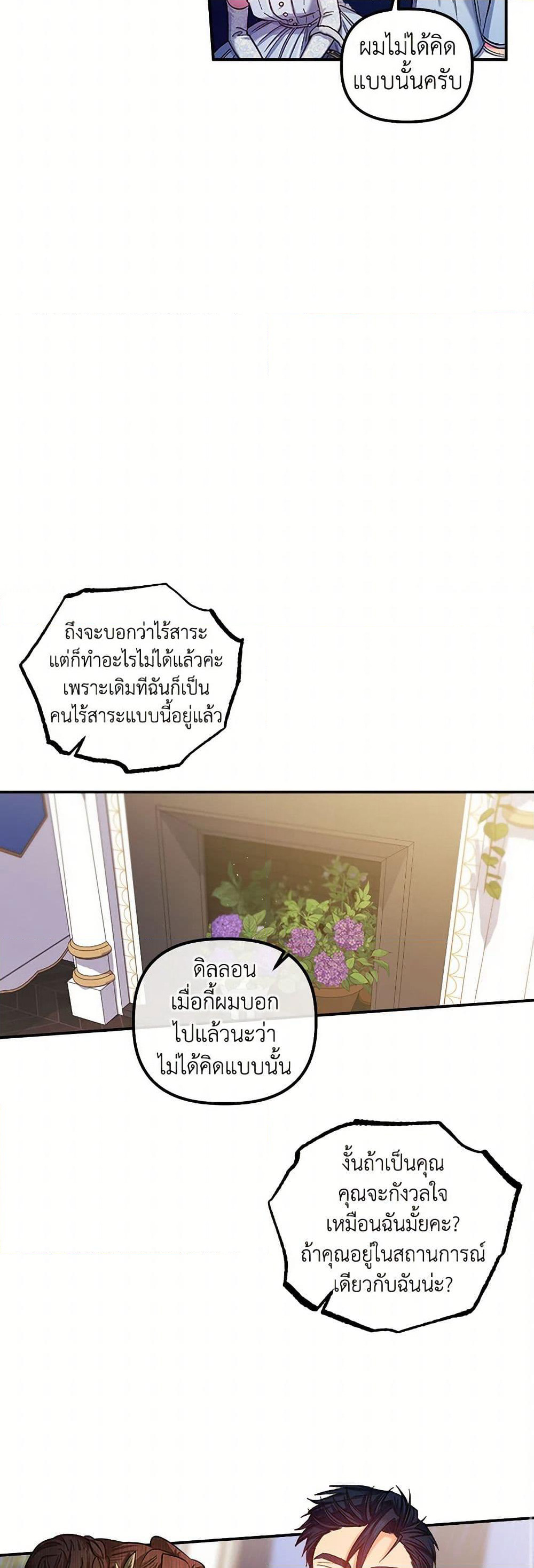 For Better or for Worse page 17