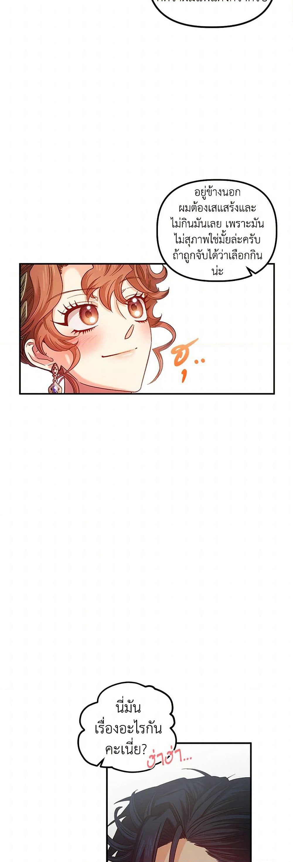 For Better or for Worse page 22