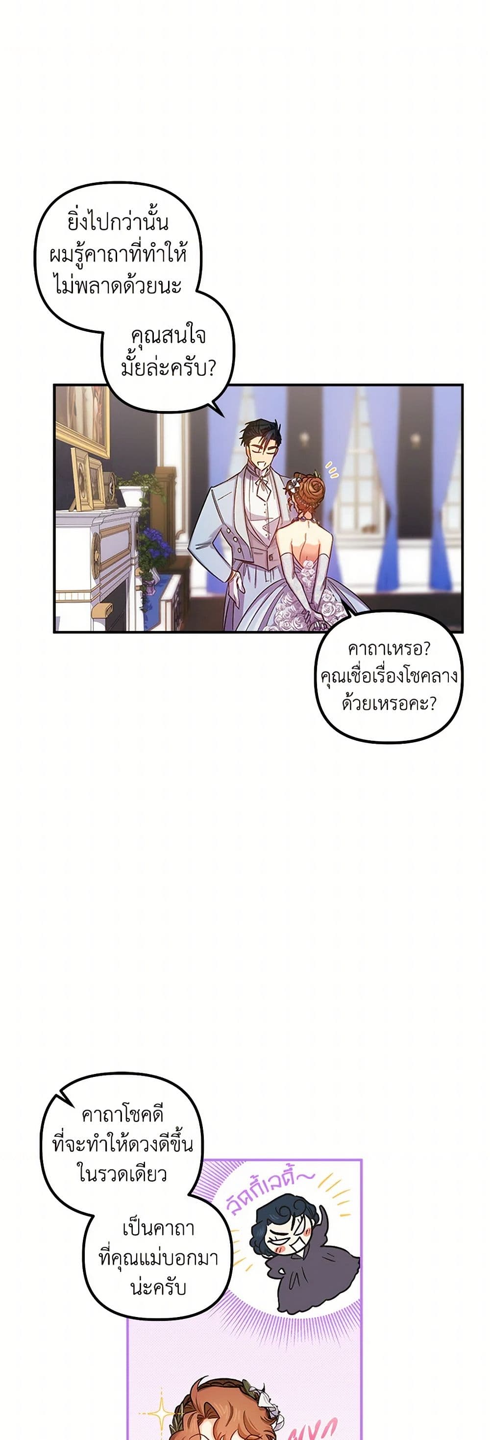 For Better or for Worse page 27