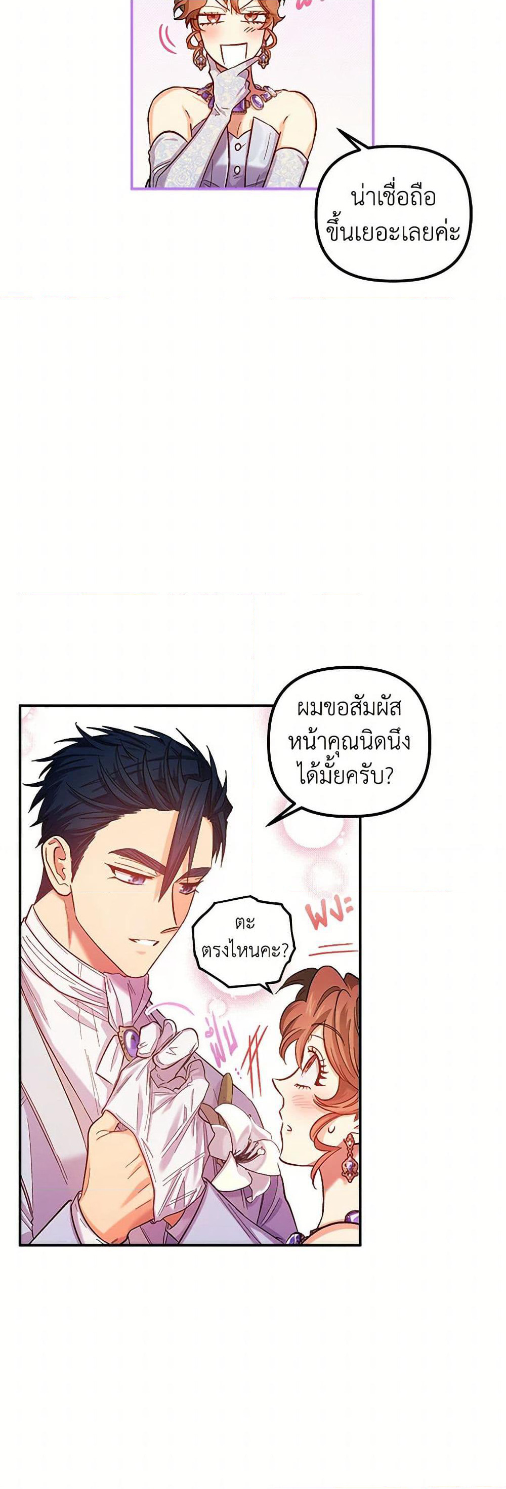 For Better or for Worse page 28