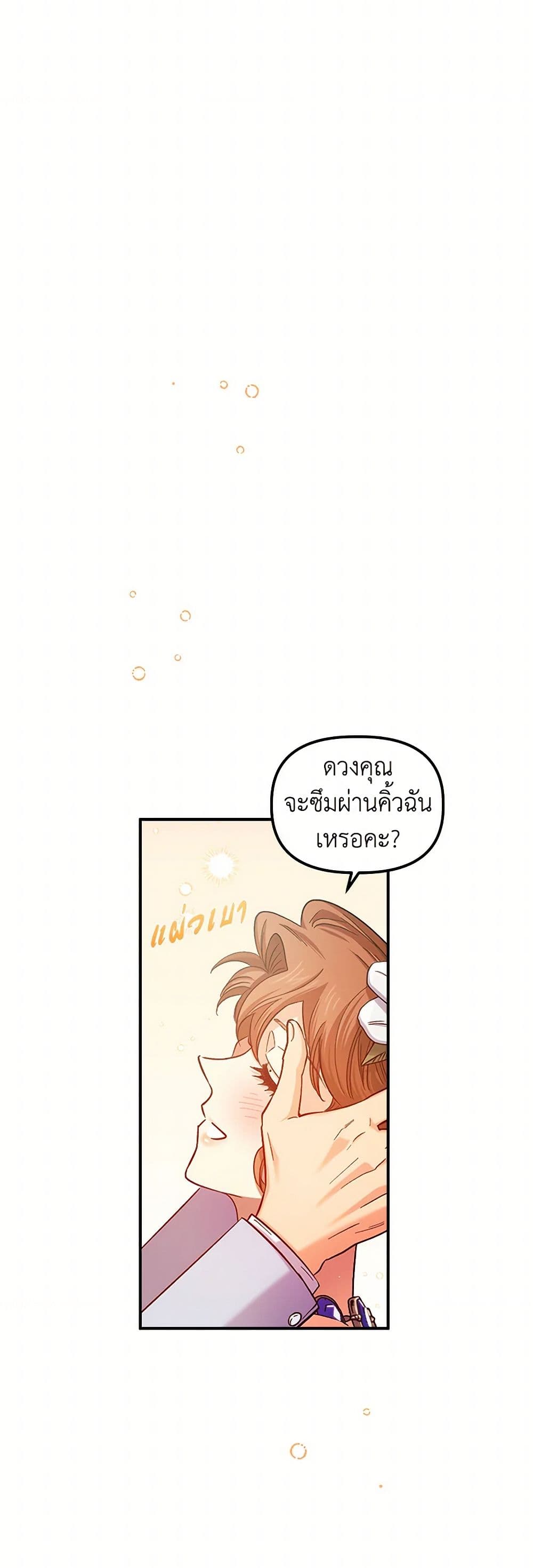 For Better or for Worse page 30