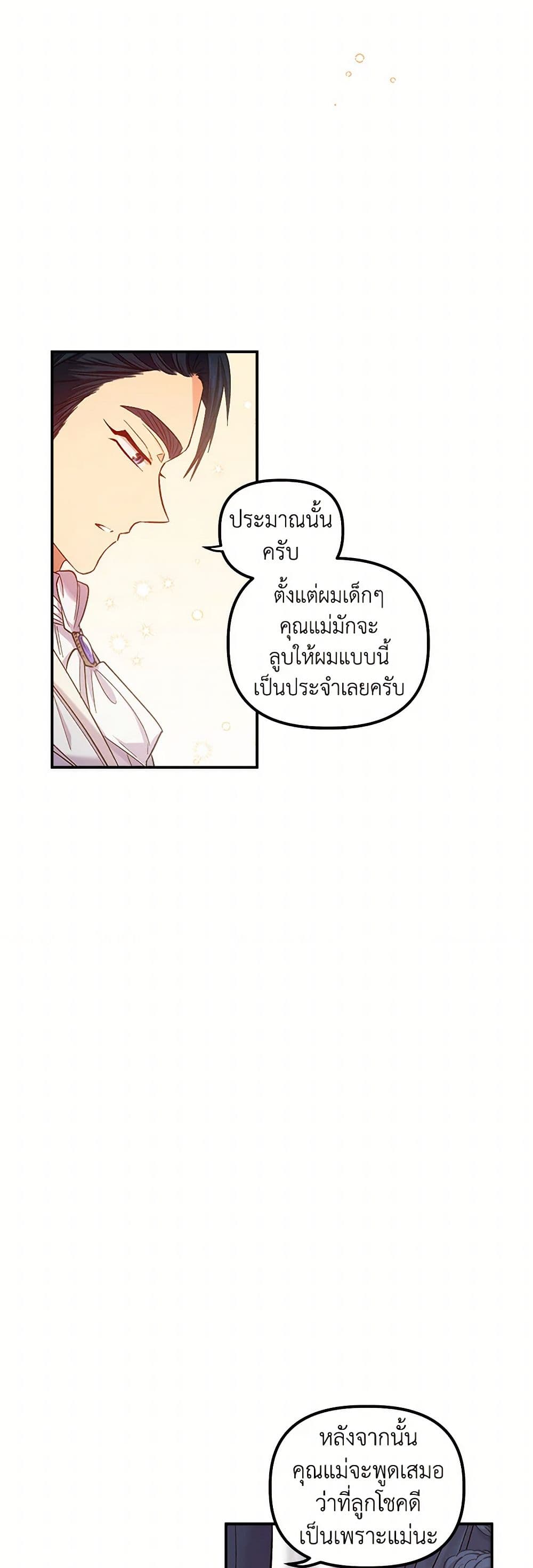 For Better or for Worse page 31