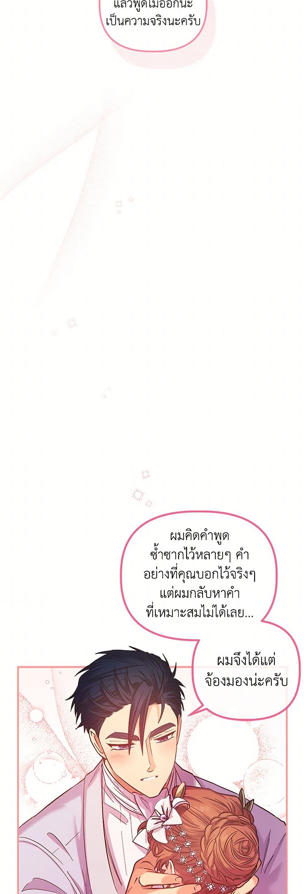 For Better or for Worse page 34
