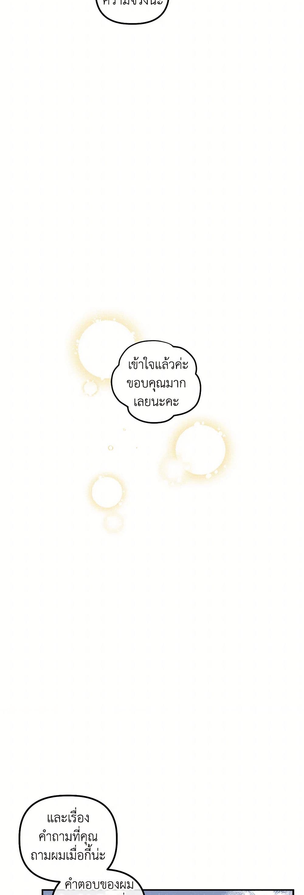 For Better or for Worse page 36