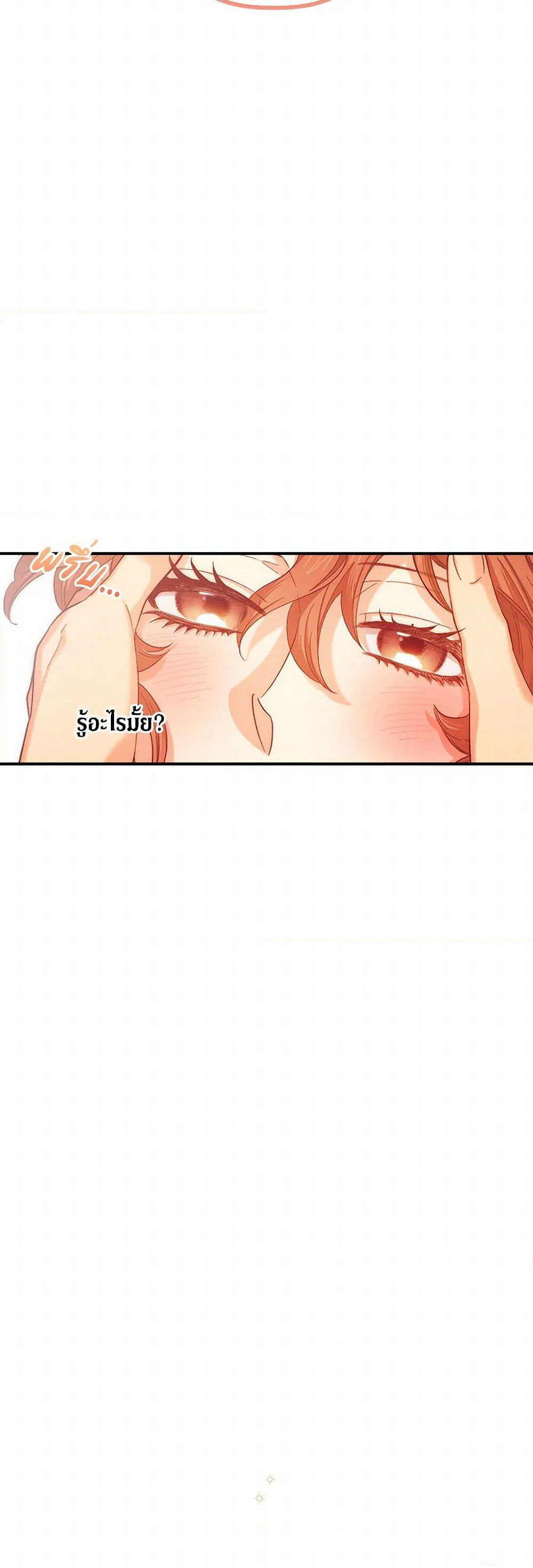 For Better or for Worse page 38