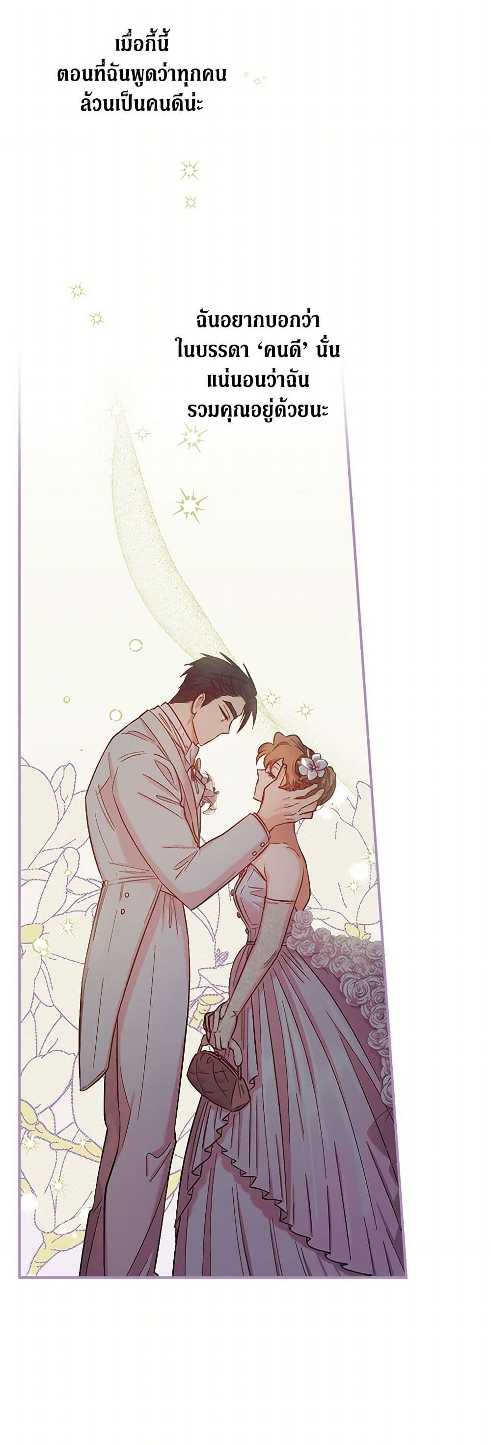 For Better or for Worse page 39