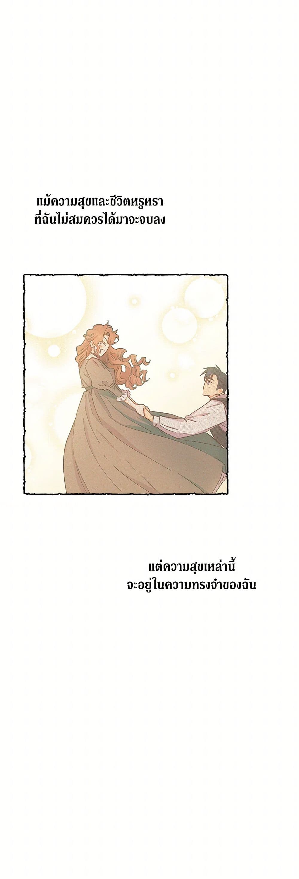 For Better or for Worse page 44
