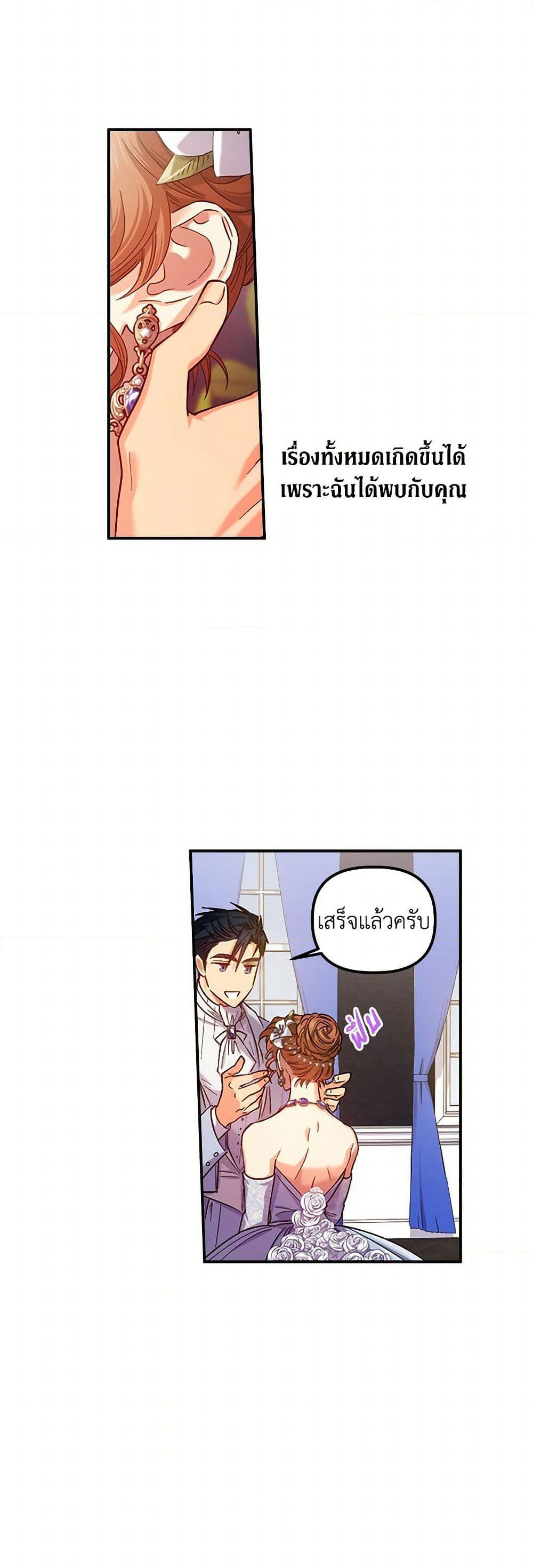 For Better or for Worse page 45
