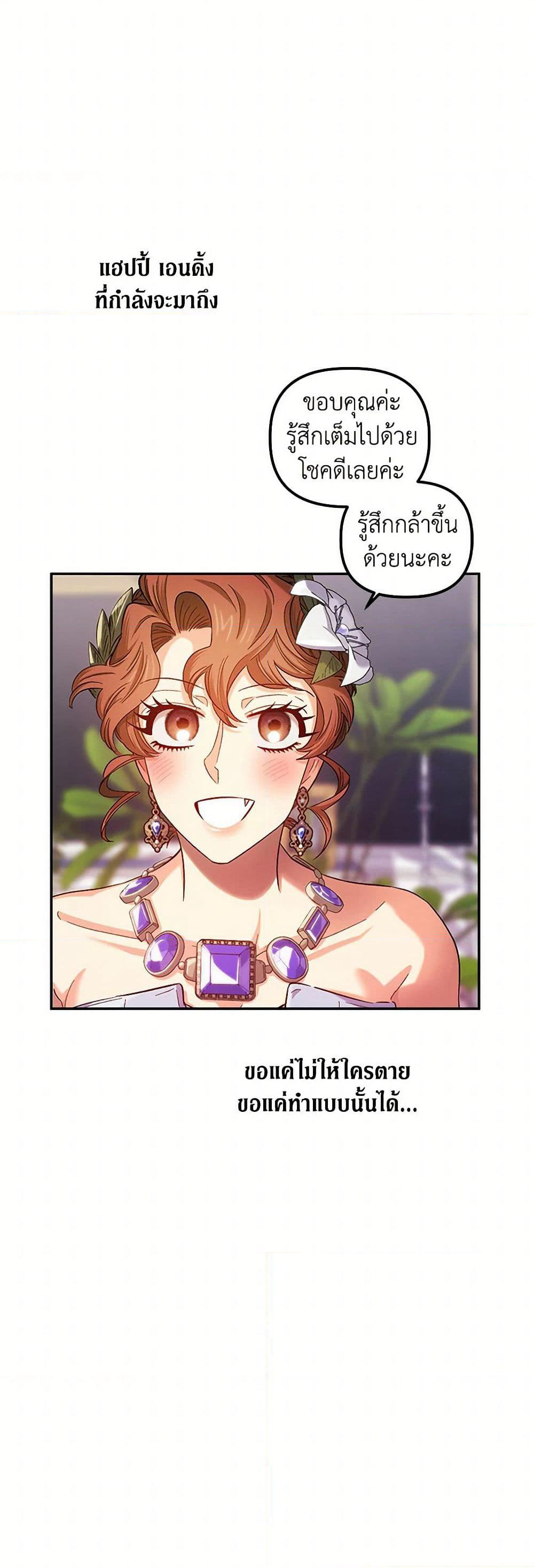 For Better or for Worse page 46