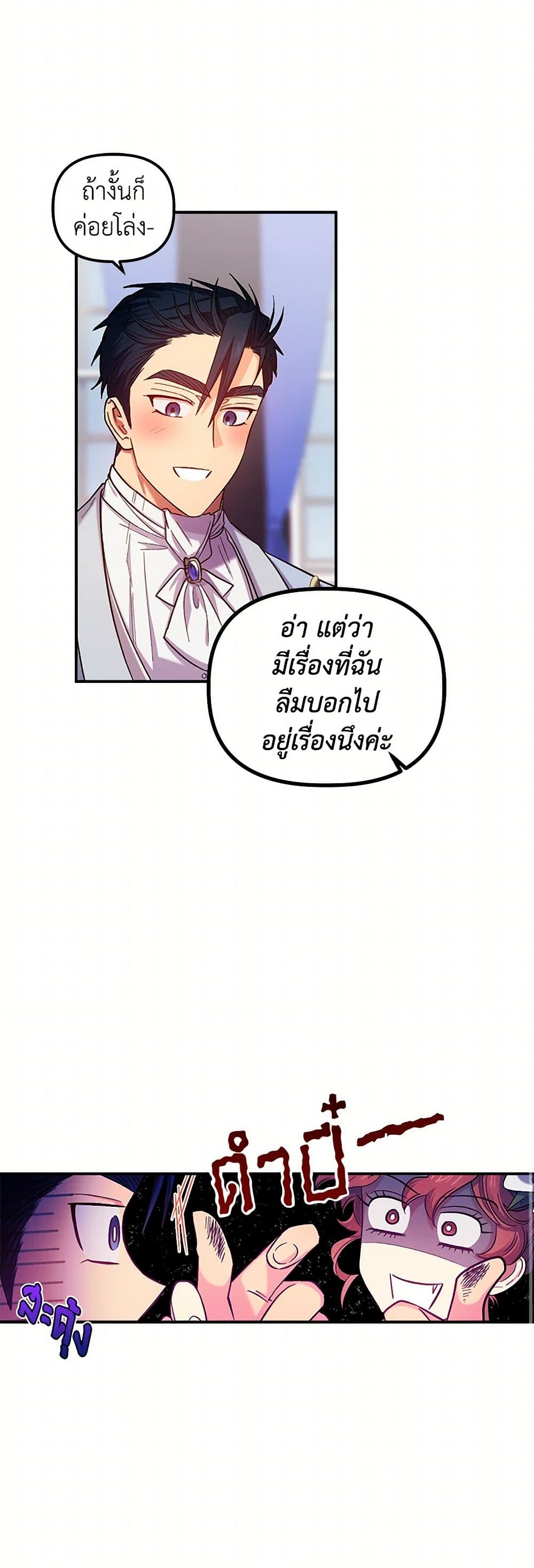 For Better or for Worse page 47
