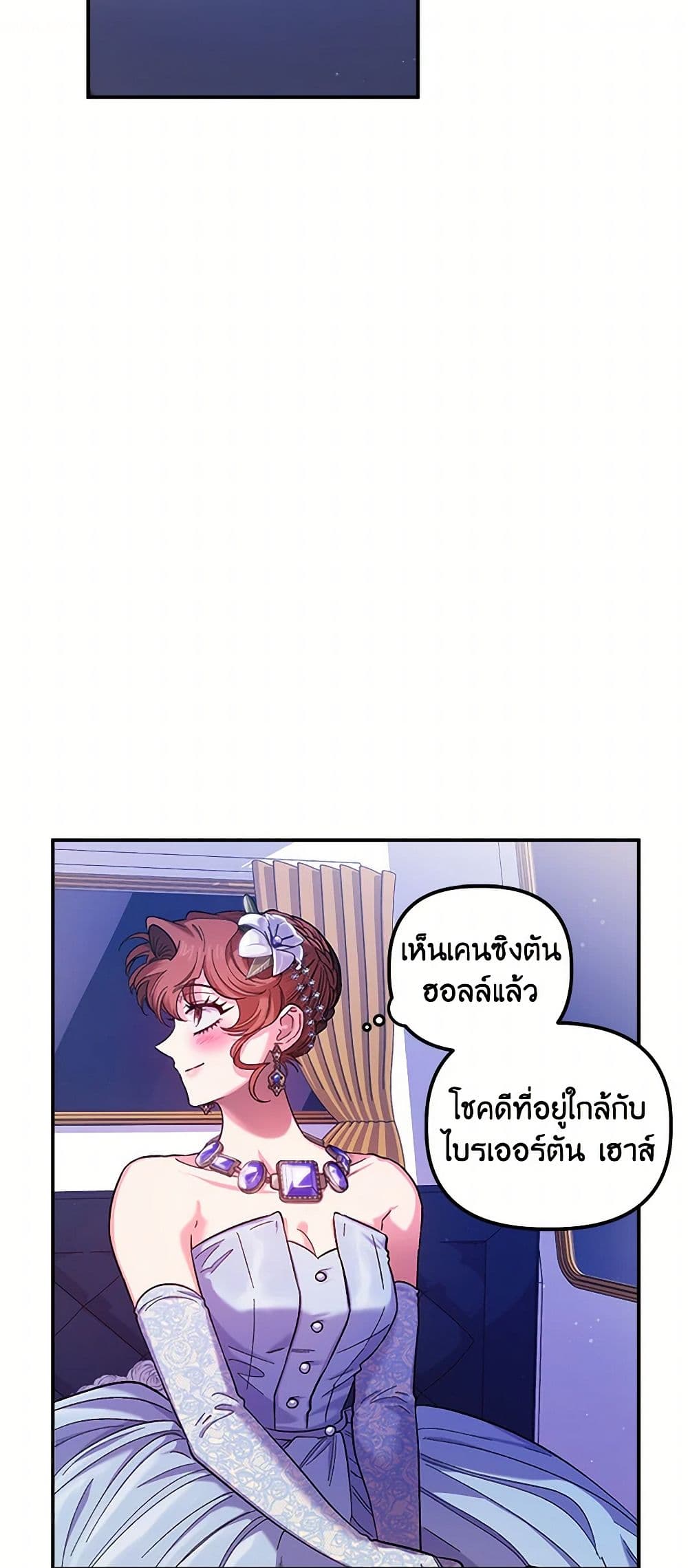 For Better or for Worse page 4