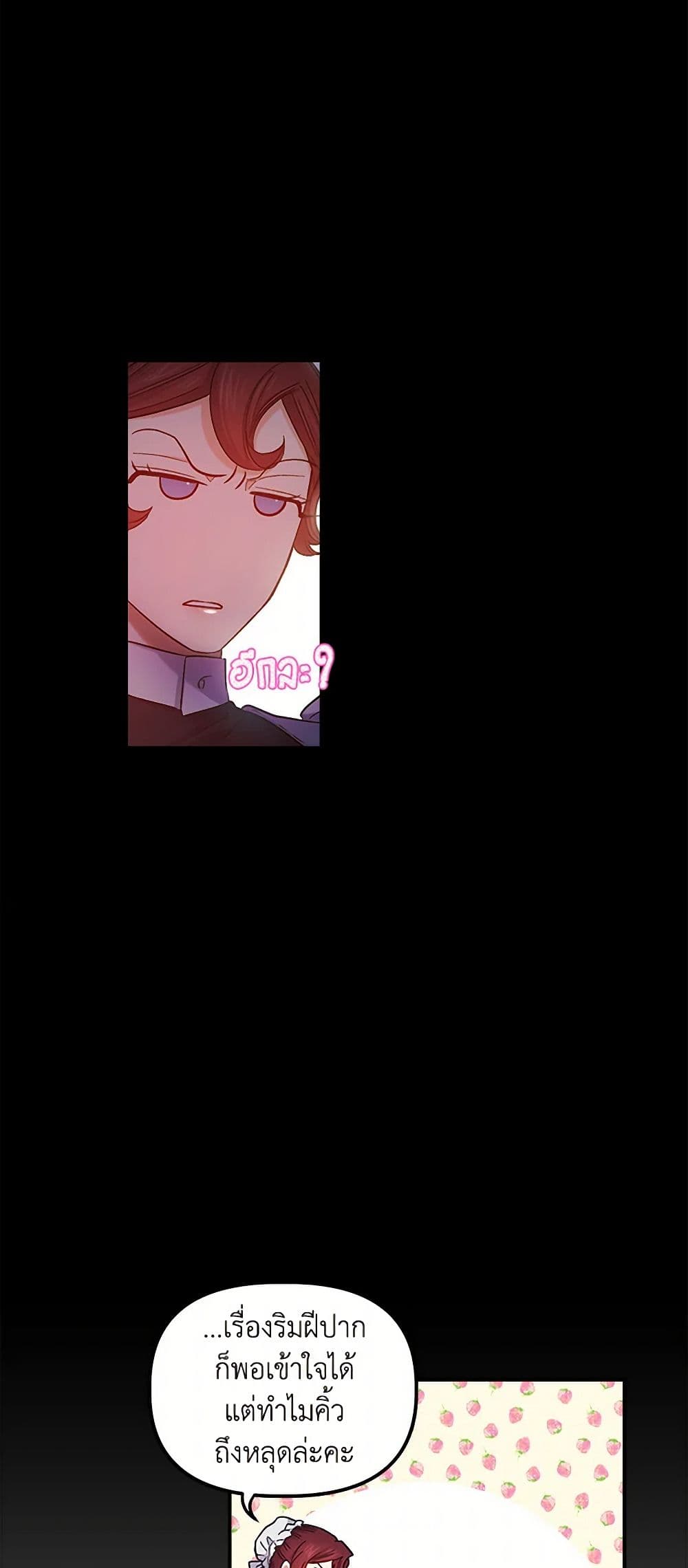 For Better or for Worse page 7