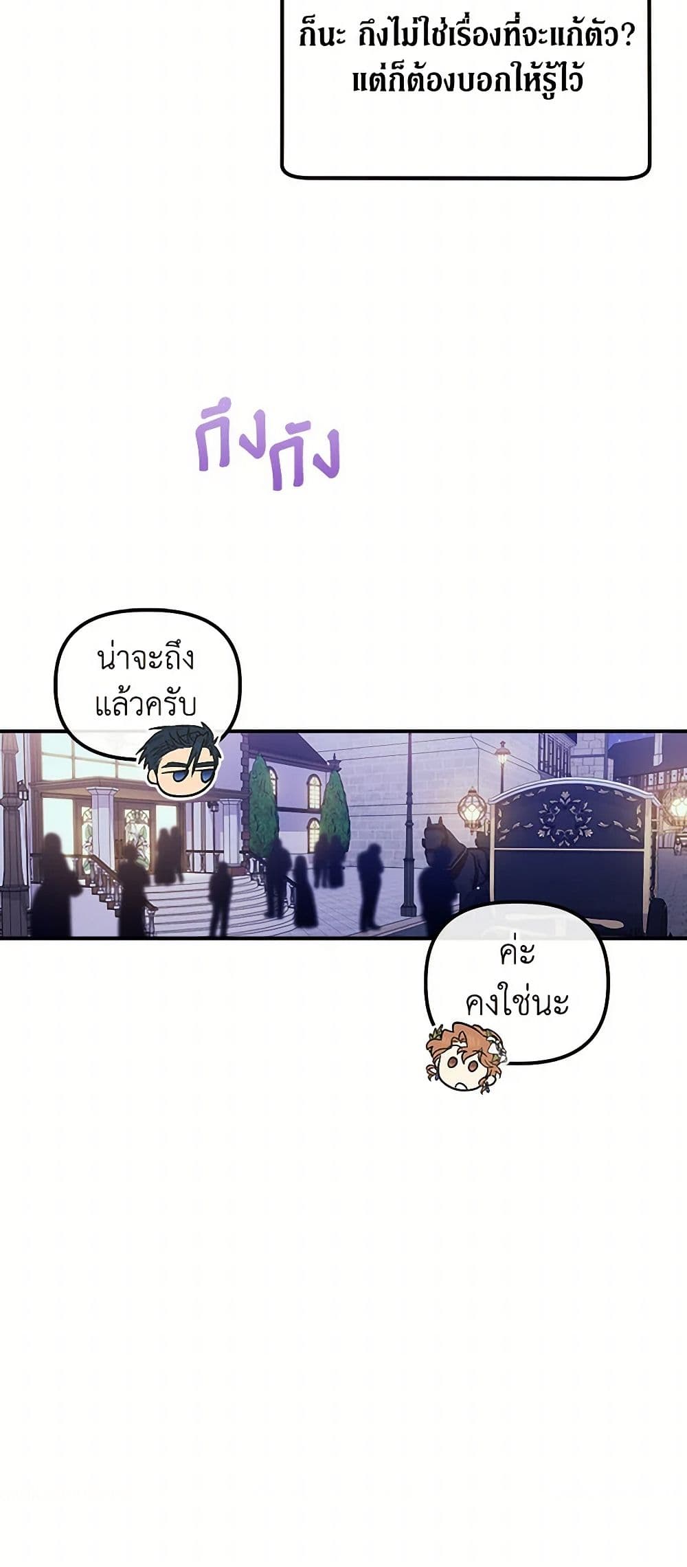 For Better or for Worse page 9