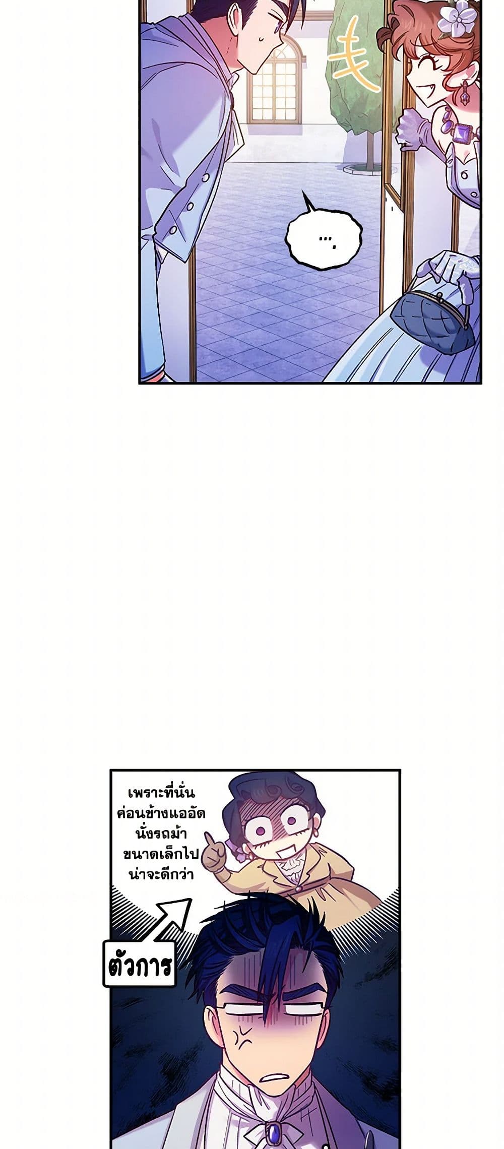 For Better or for Worse page 12