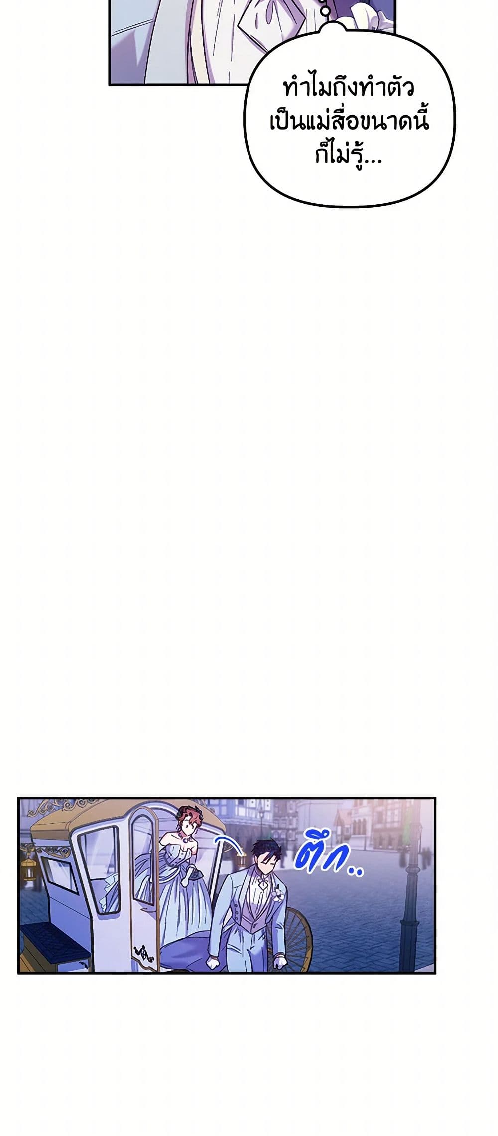 For Better or for Worse page 13