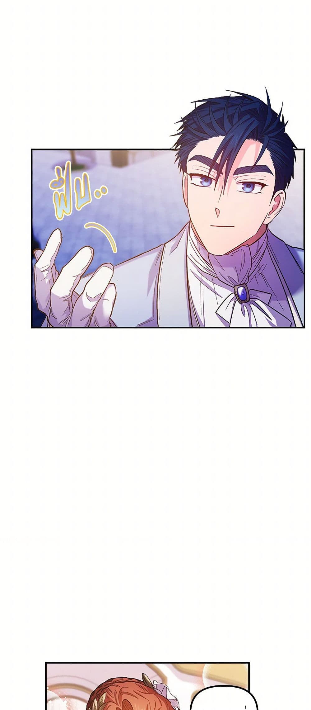 For Better or for Worse page 14