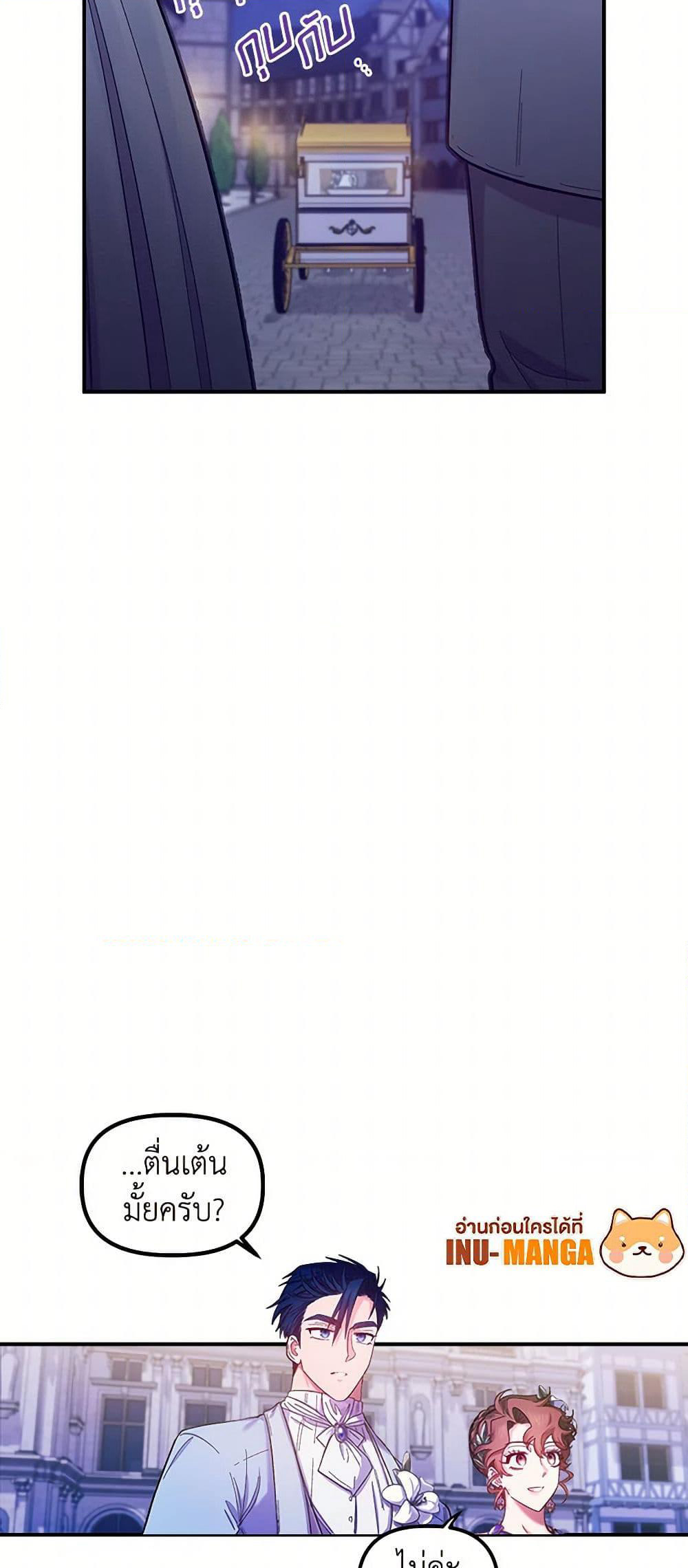 For Better or for Worse page 16