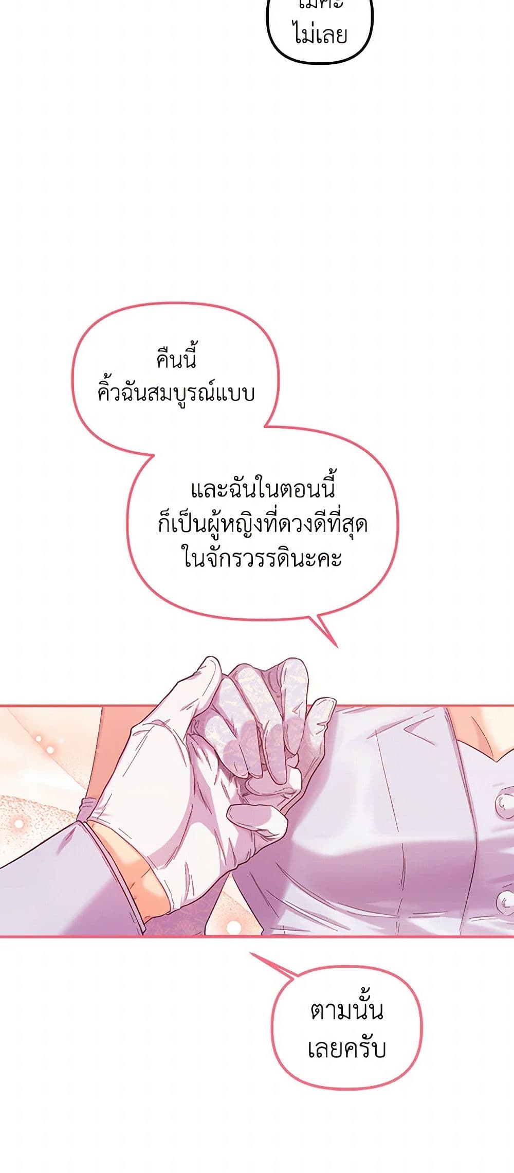 For Better or for Worse page 17