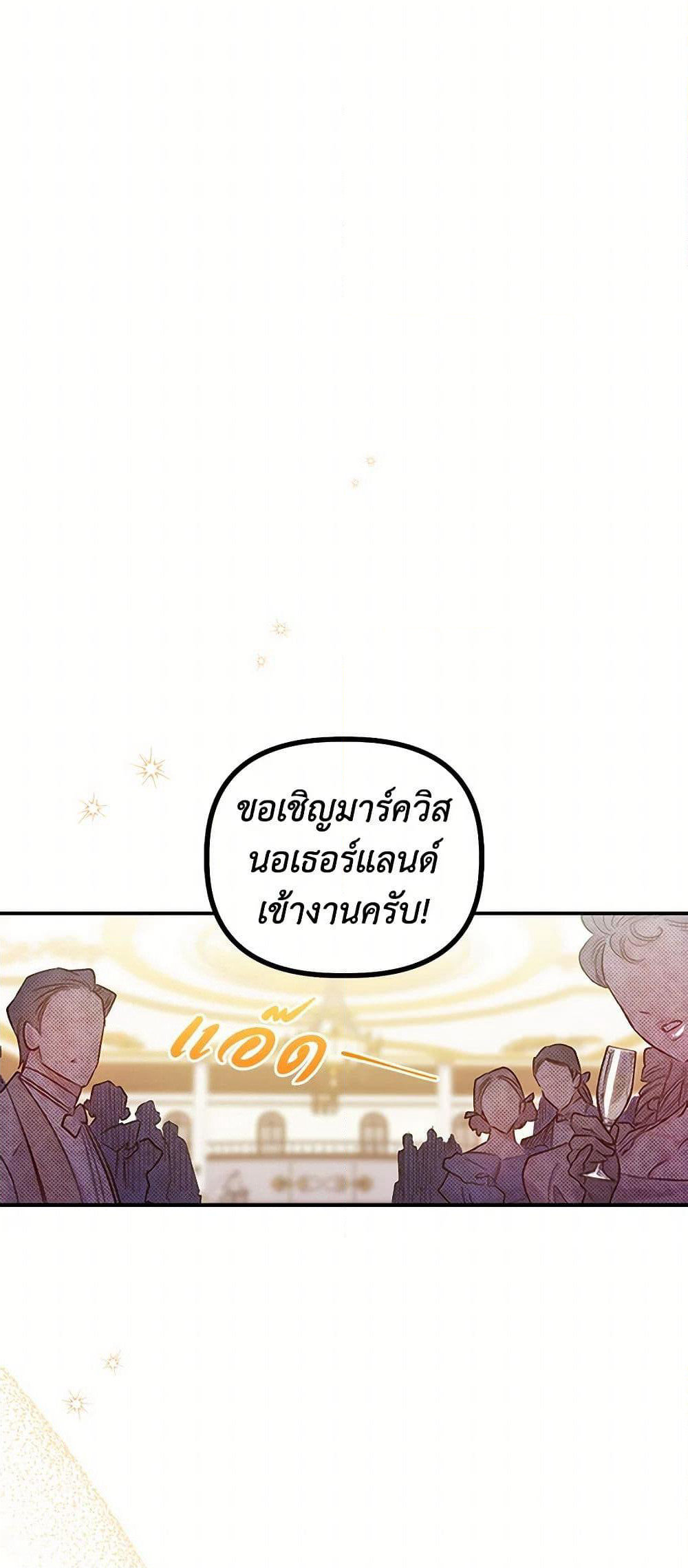 For Better or for Worse page 24