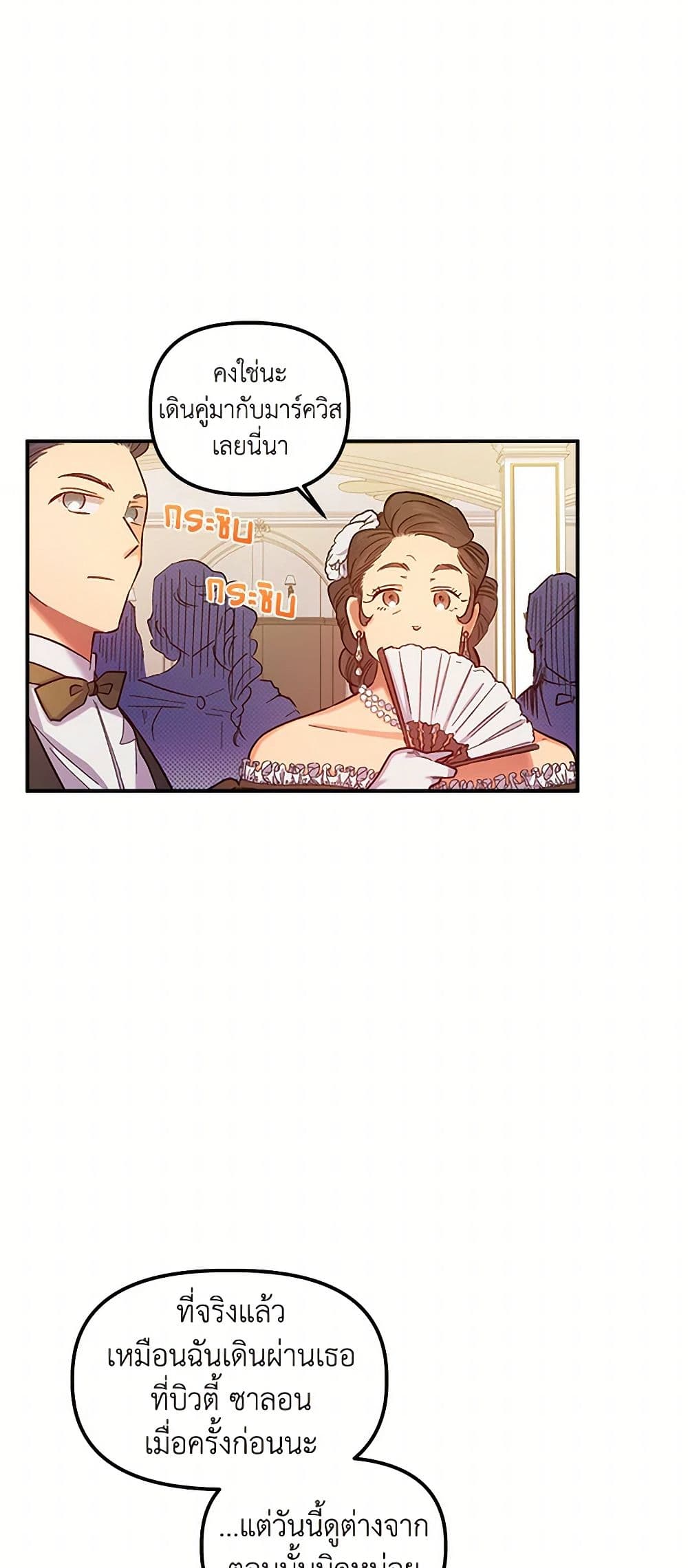 For Better or for Worse page 27