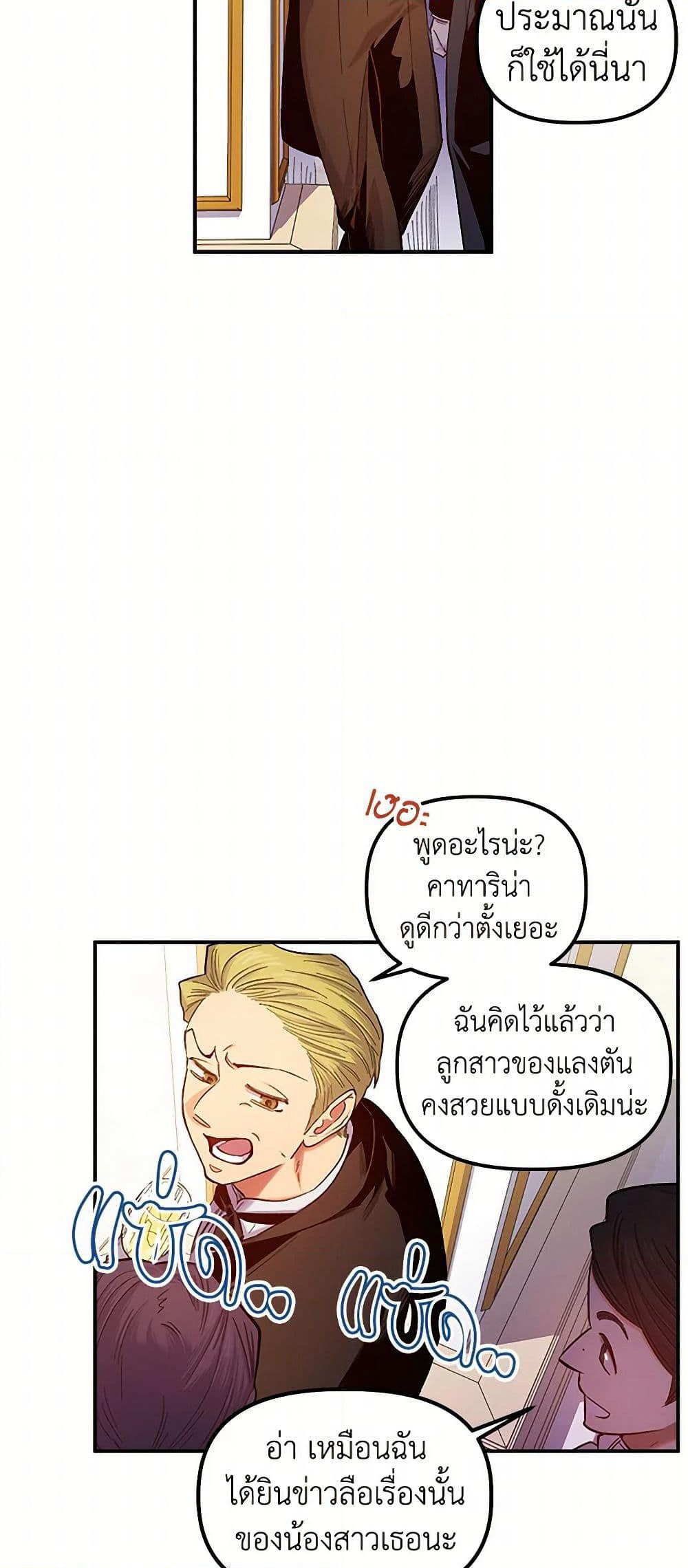 For Better or for Worse page 29