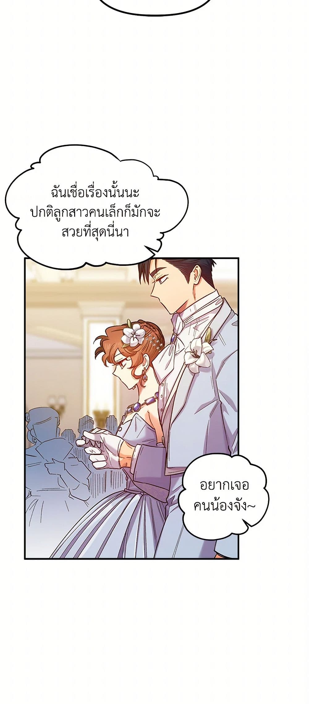 For Better or for Worse page 30
