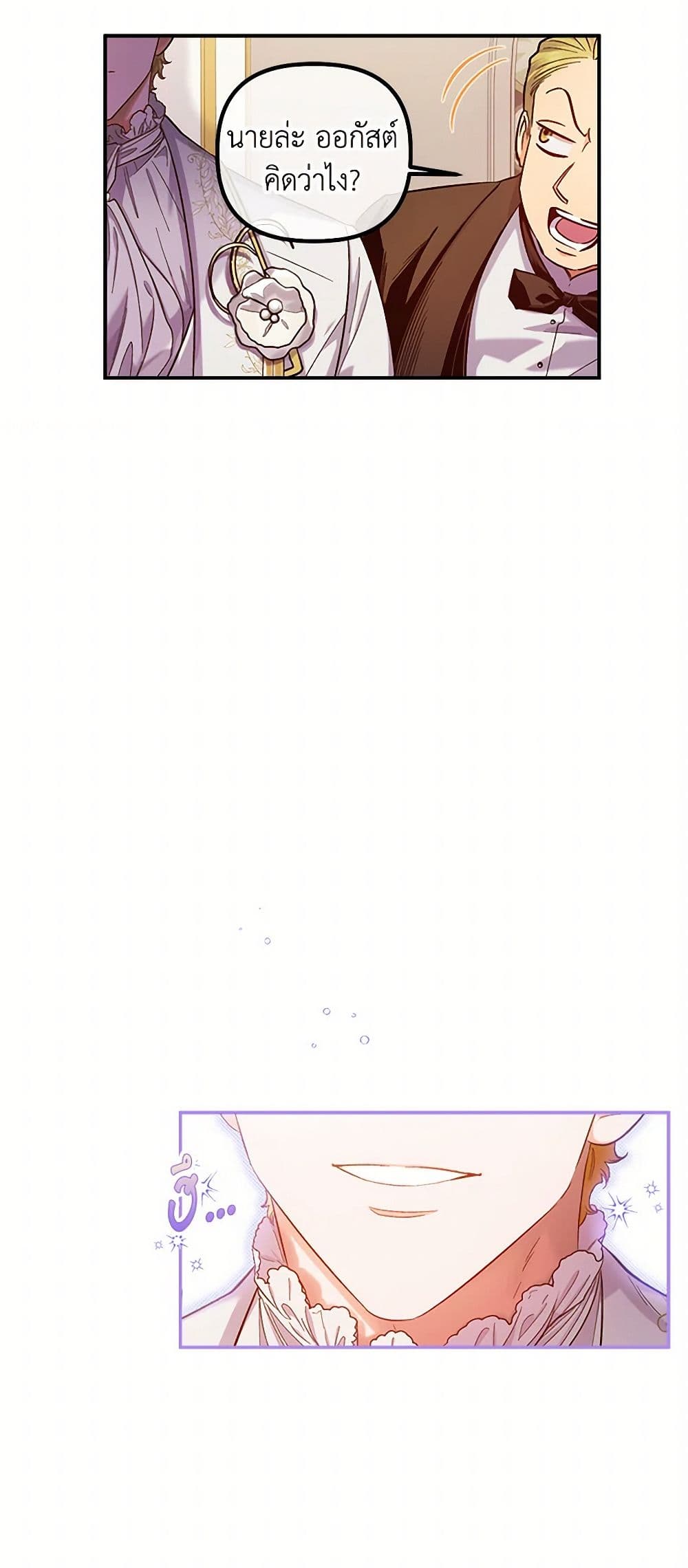 For Better or for Worse page 31