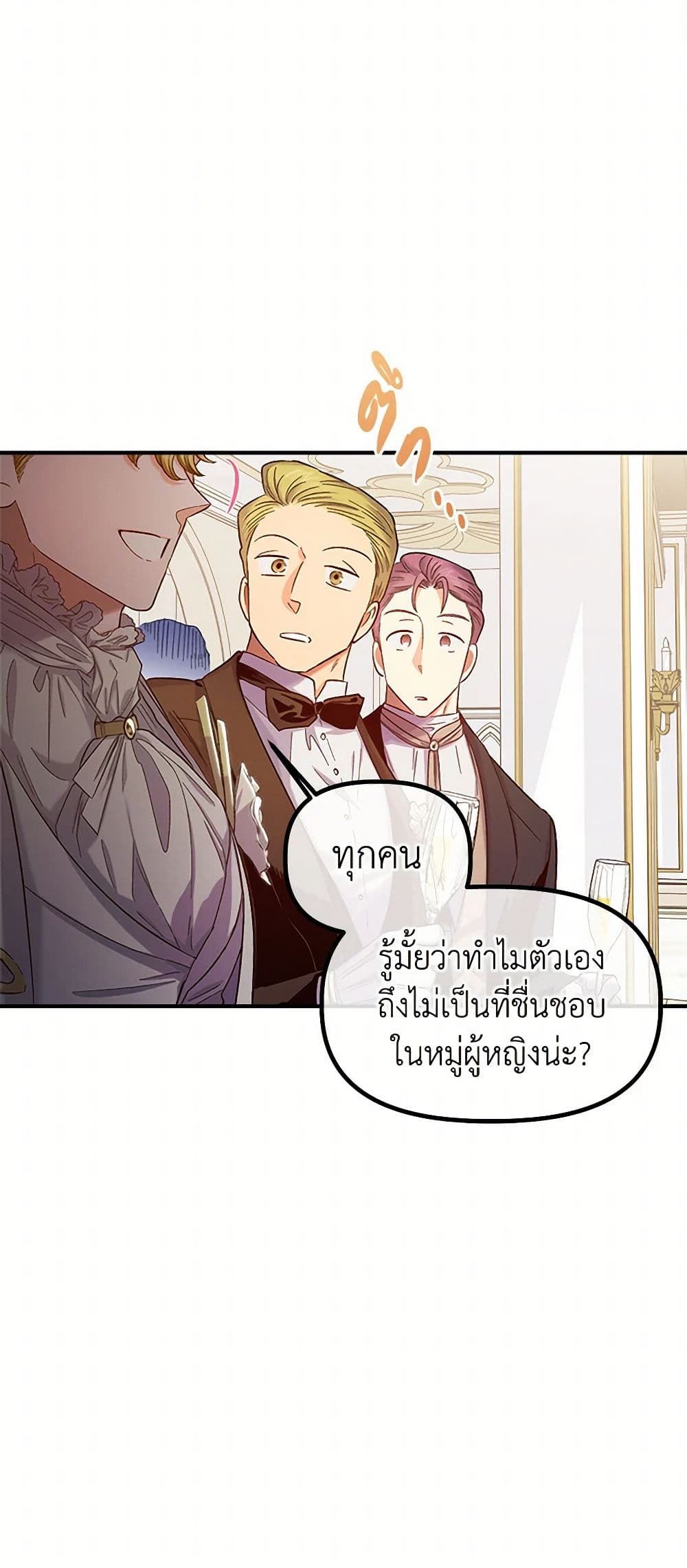 For Better or for Worse page 32