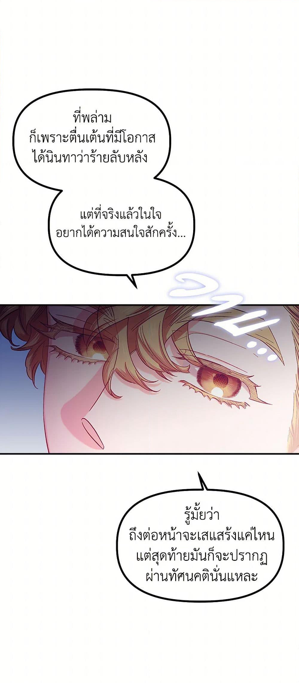 For Better or for Worse page 34