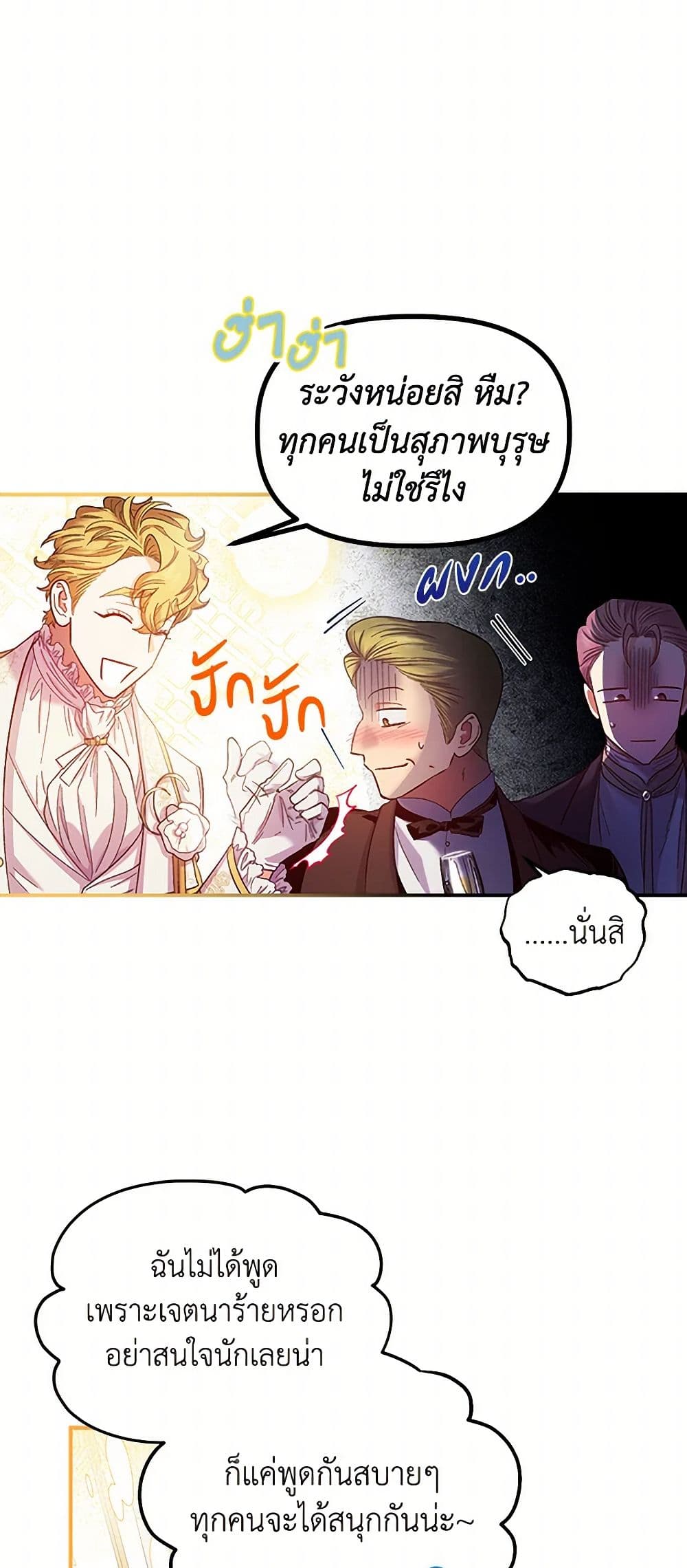 For Better or for Worse page 35