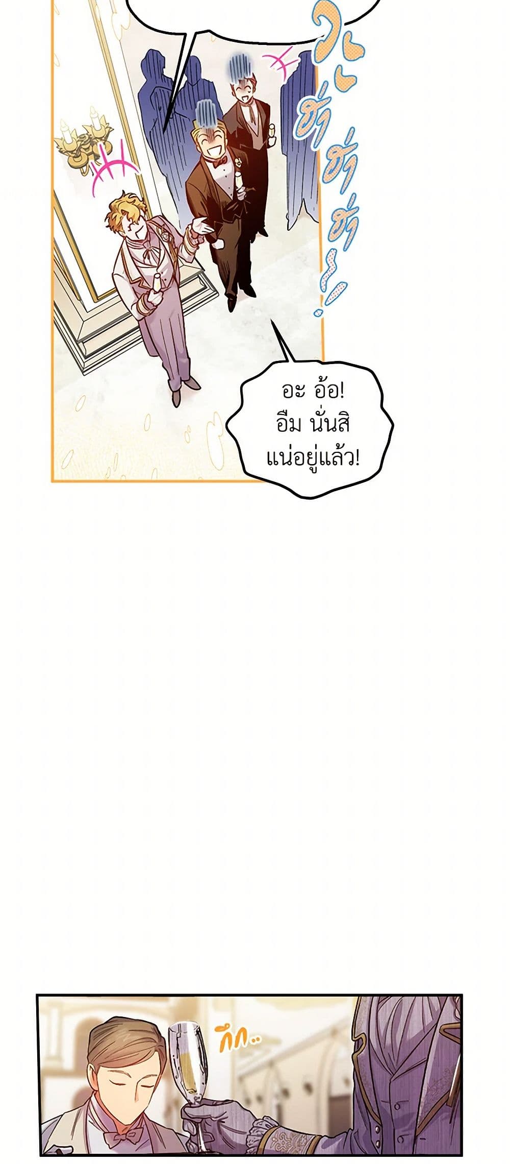 For Better or for Worse page 36