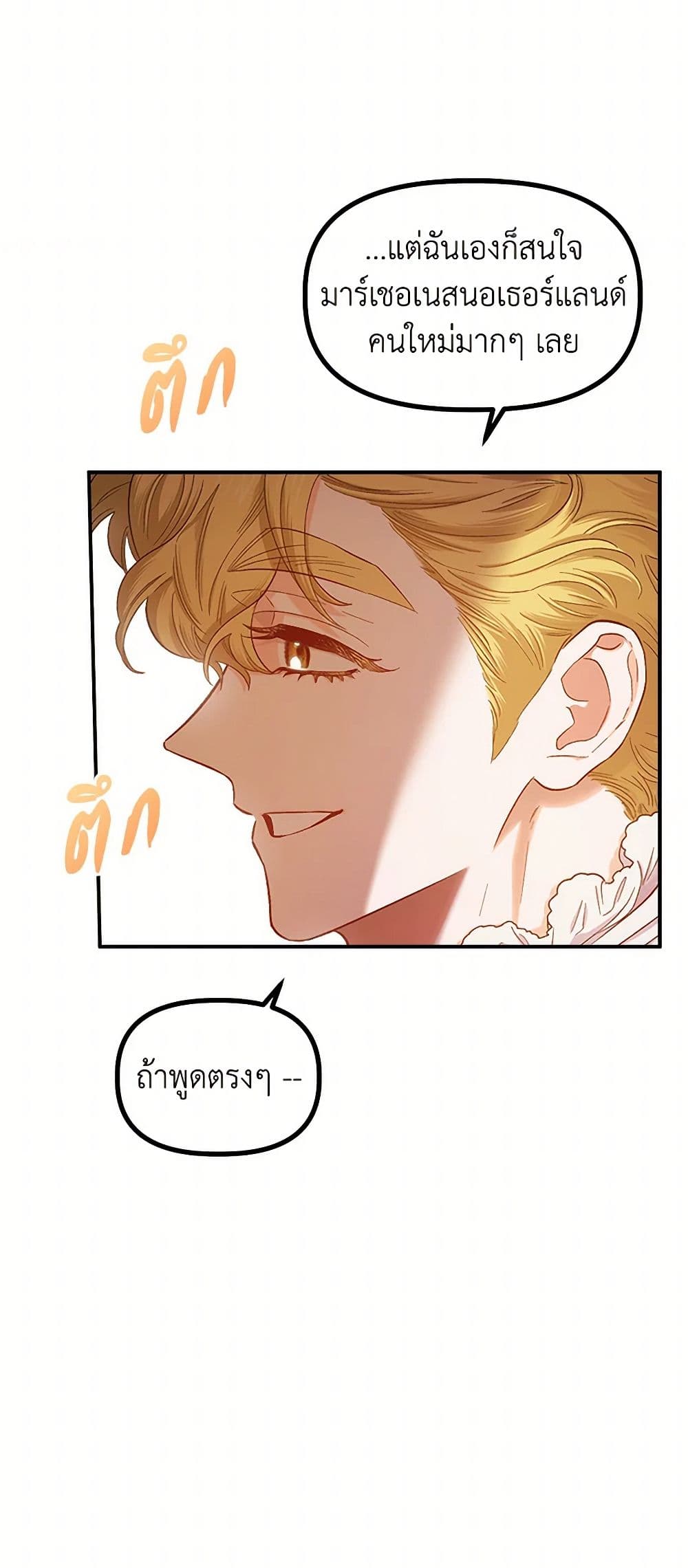 For Better or for Worse page 37
