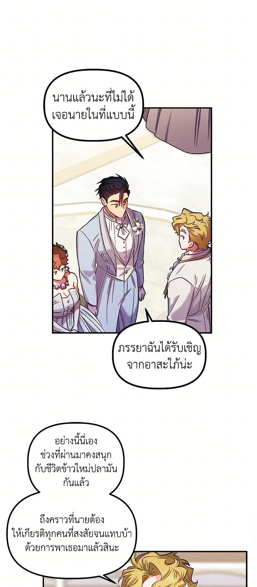 For Better or for Worse page 40