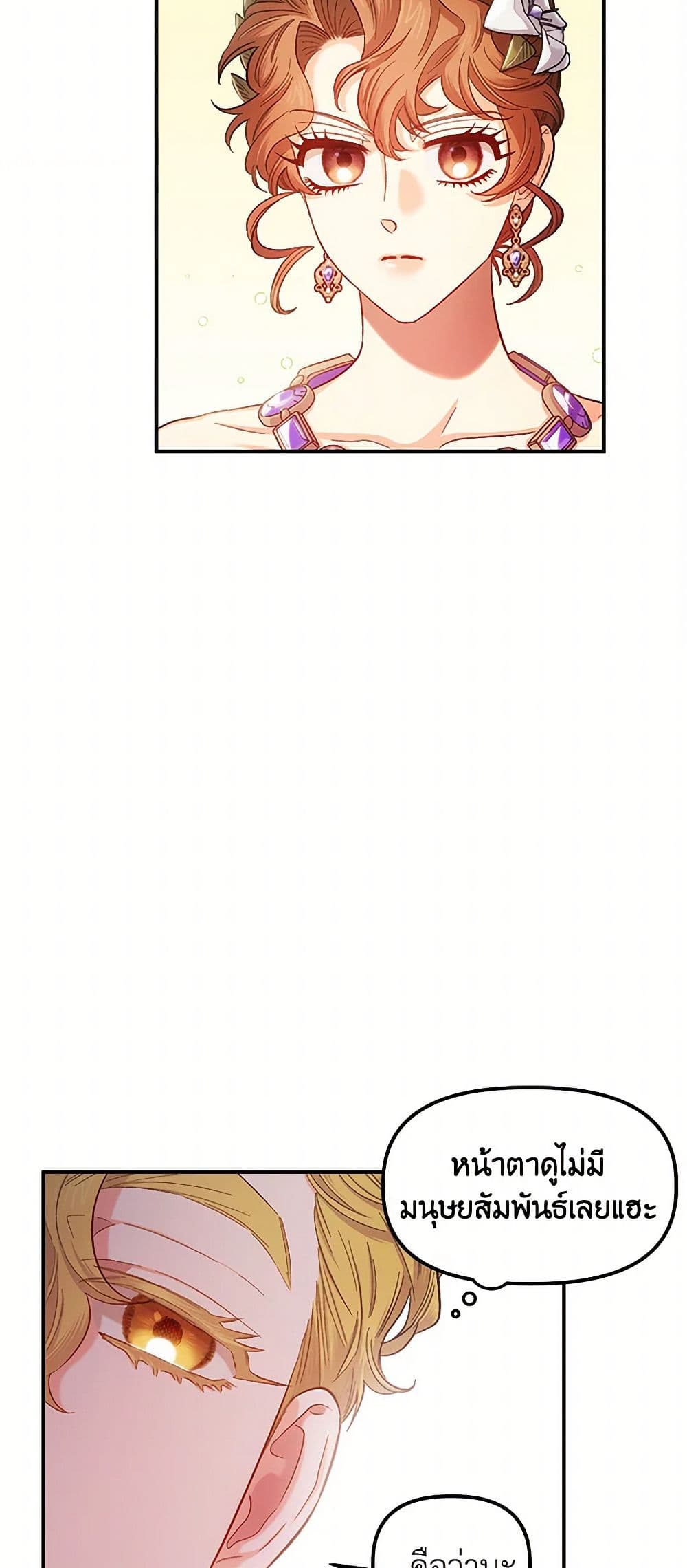 For Better or for Worse page 42