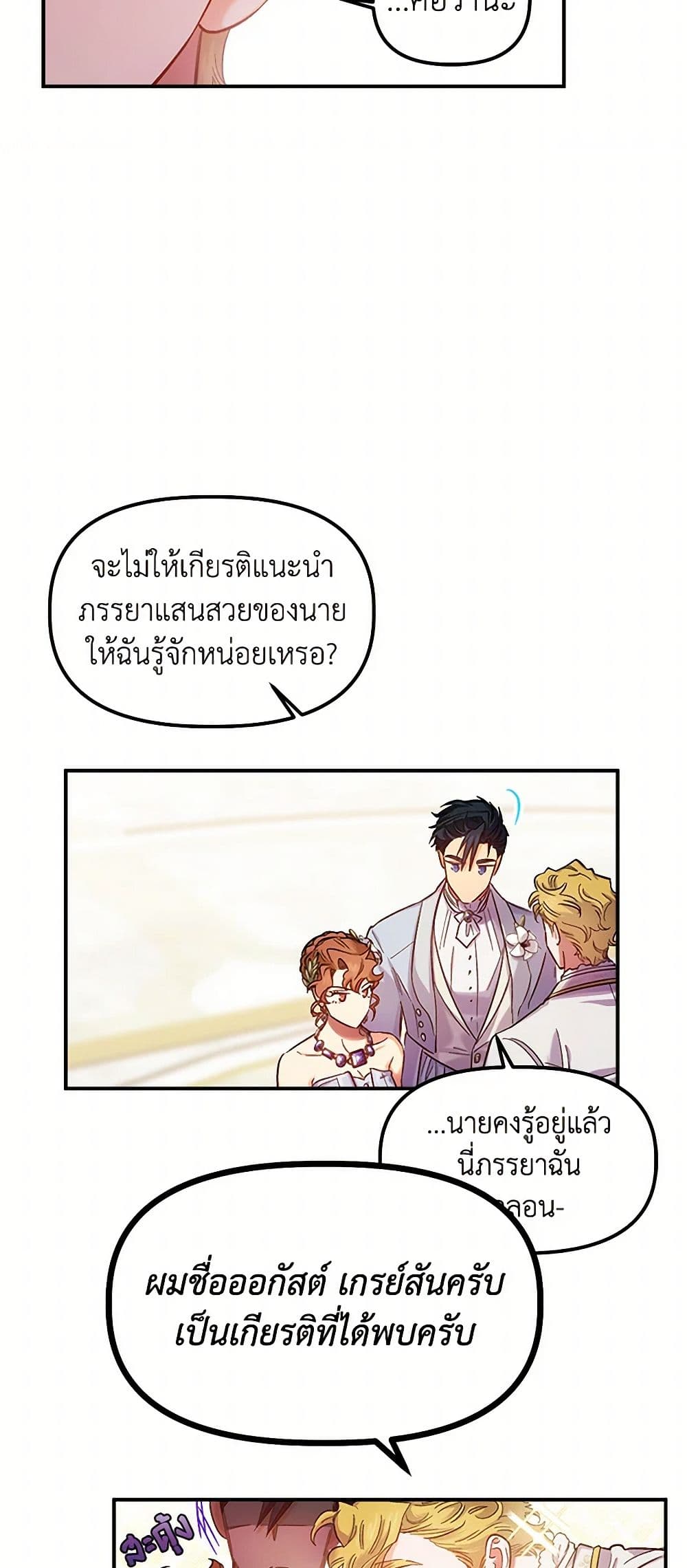 For Better or for Worse page 43