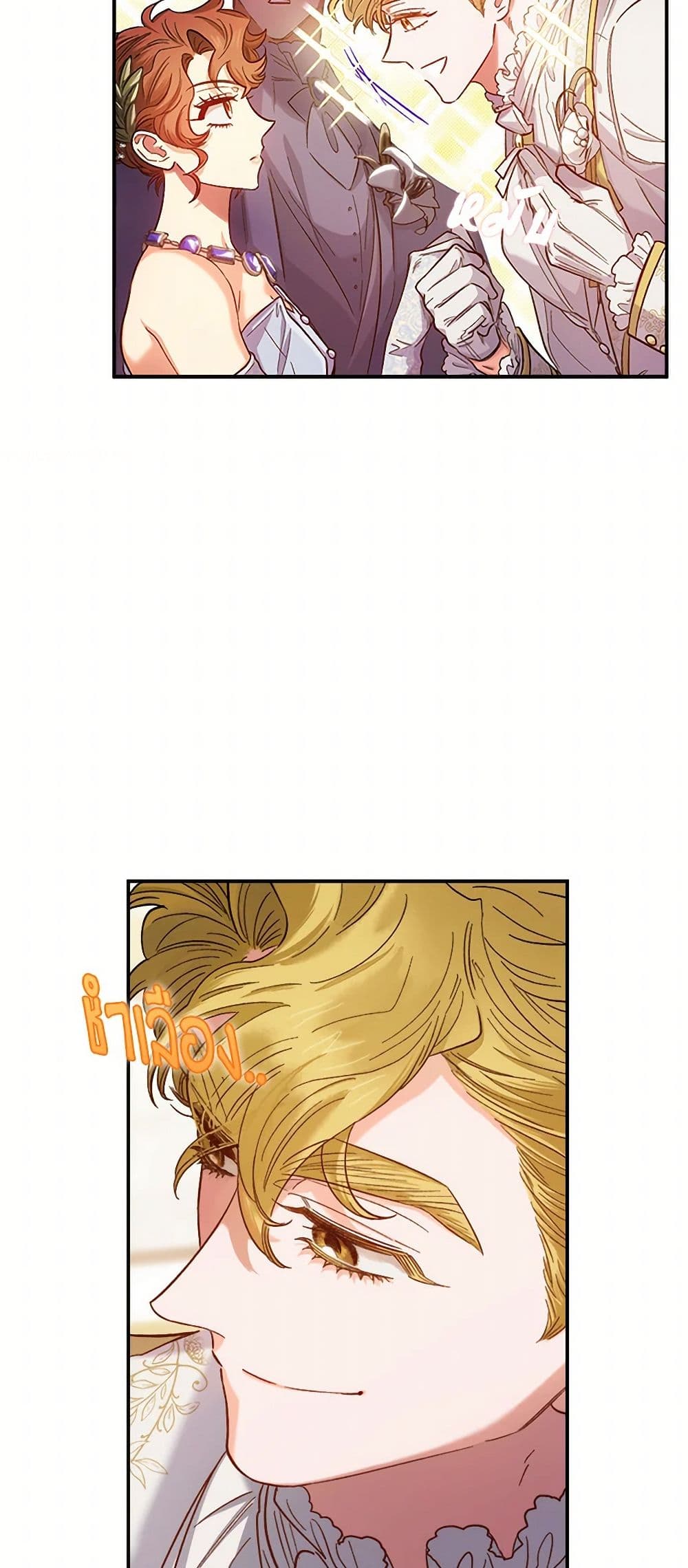 For Better or for Worse page 44