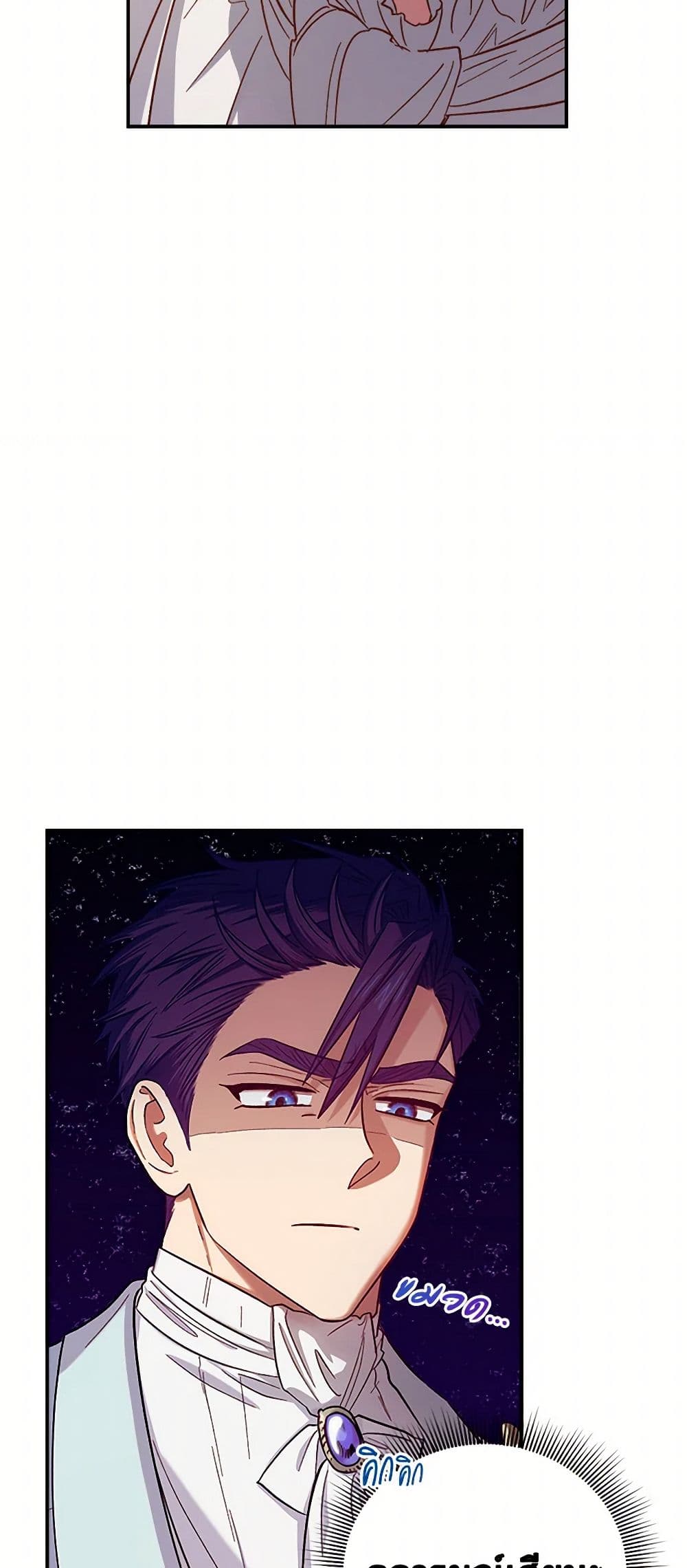 For Better or for Worse page 45