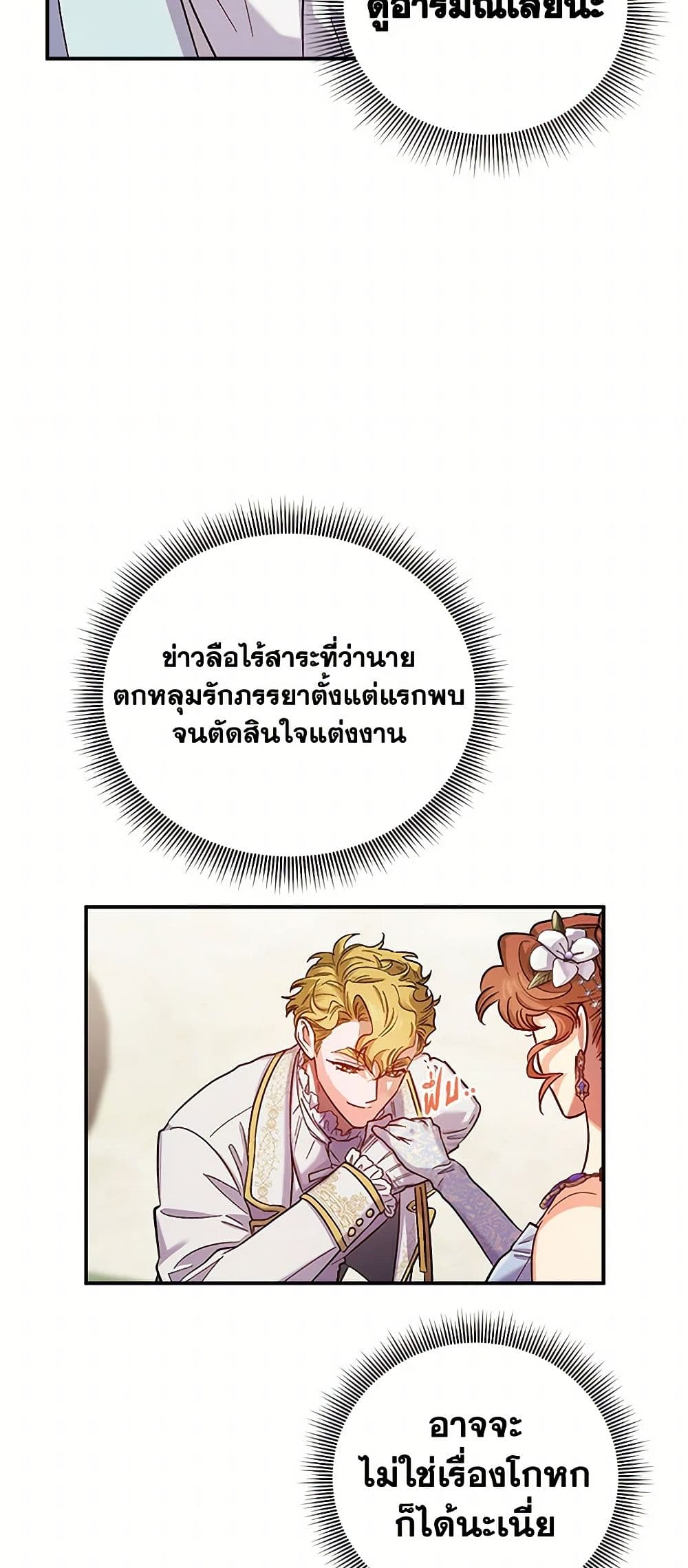 For Better or for Worse page 46