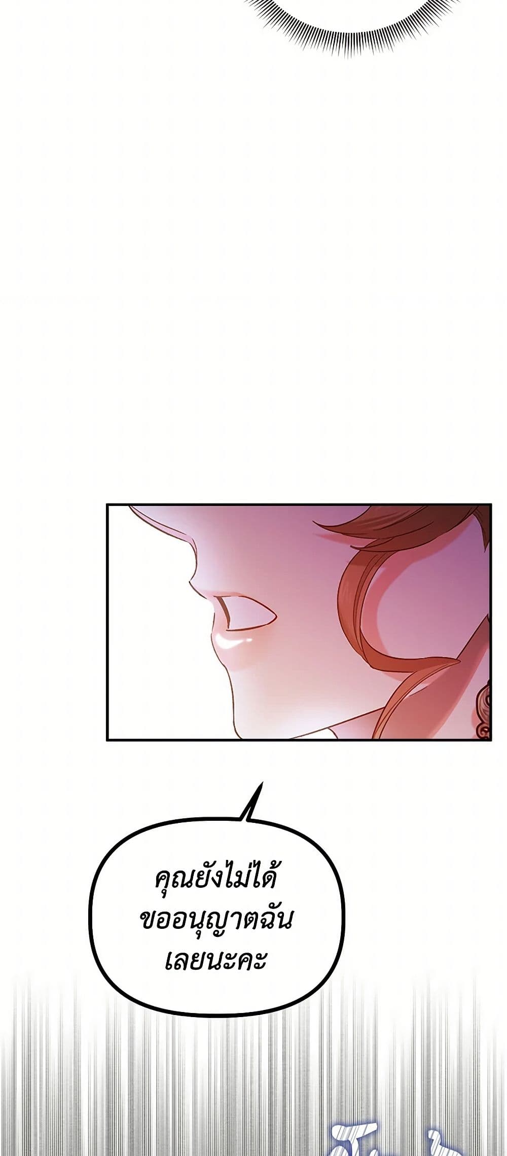 For Better or for Worse page 47