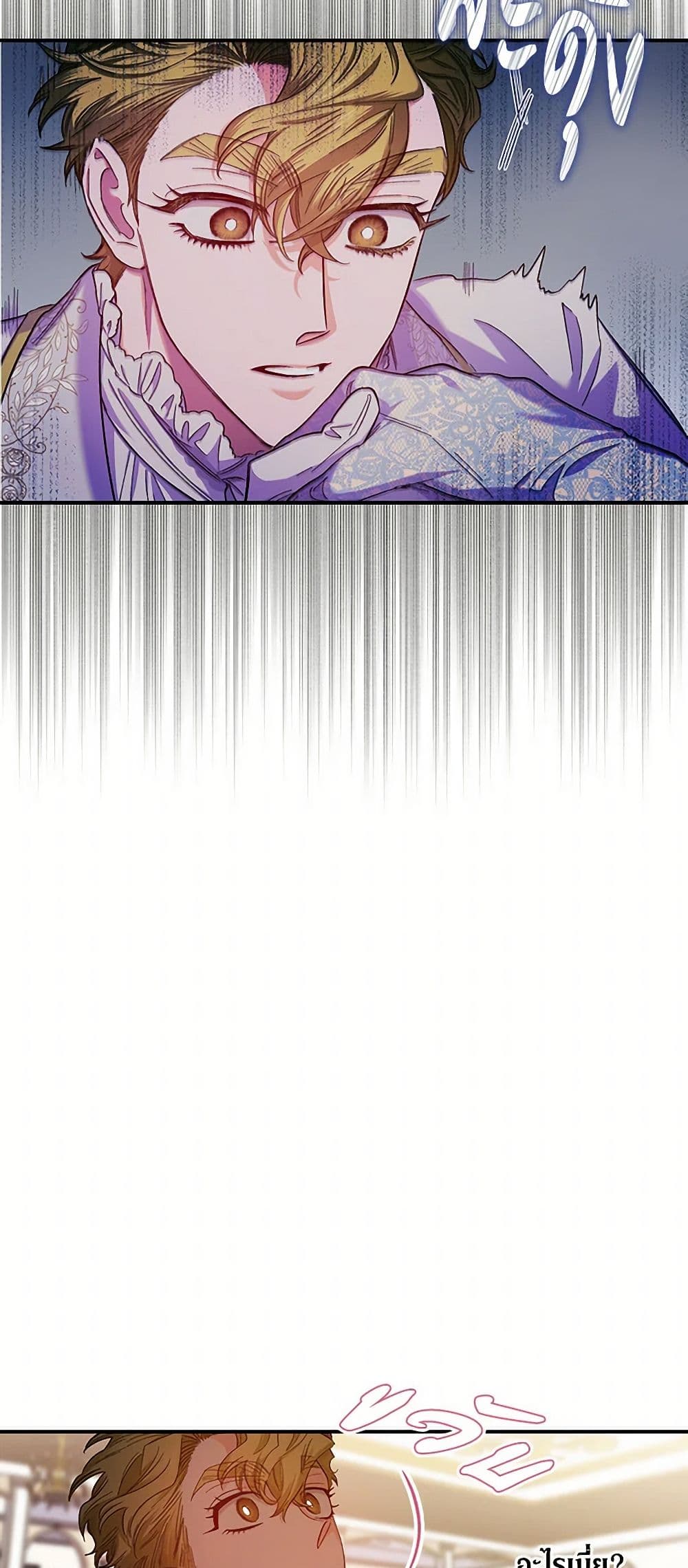 For Better or for Worse page 48