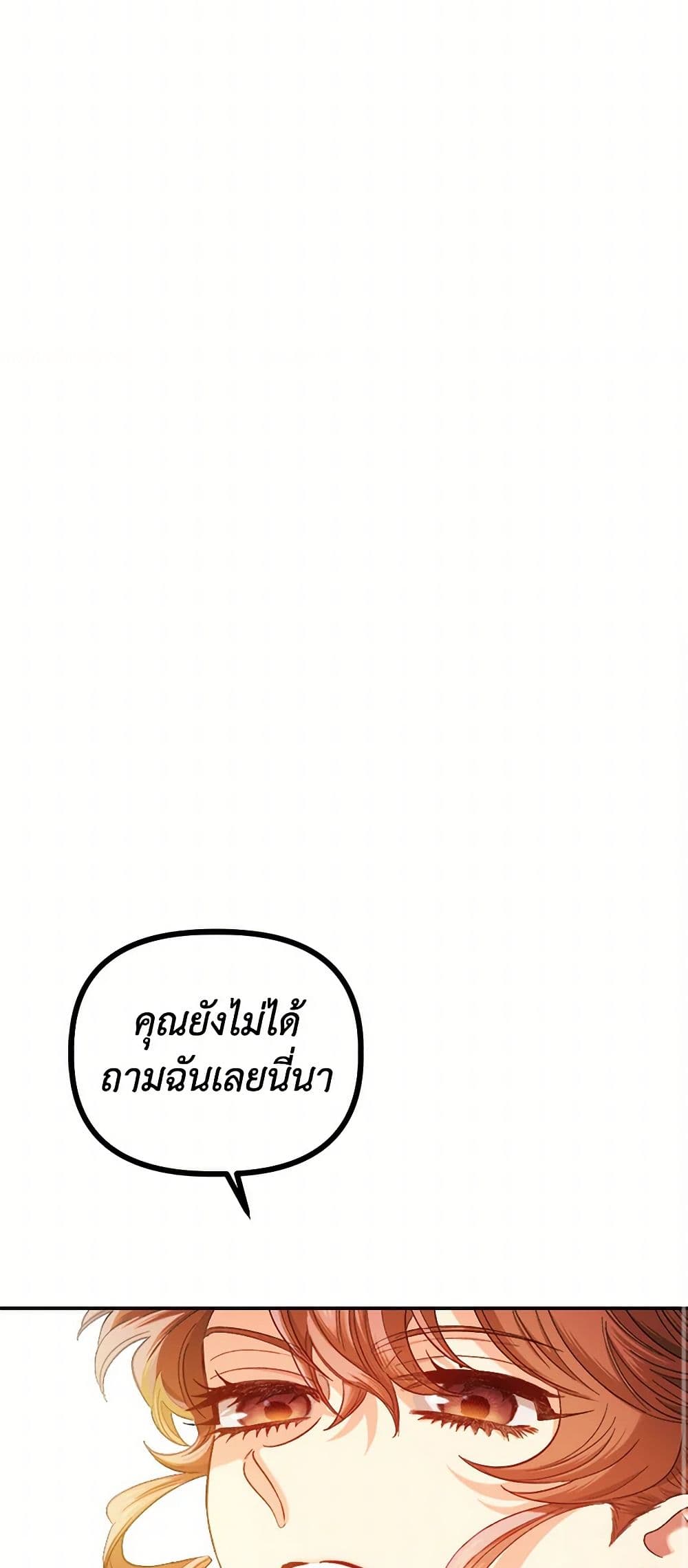 For Better or for Worse page 50