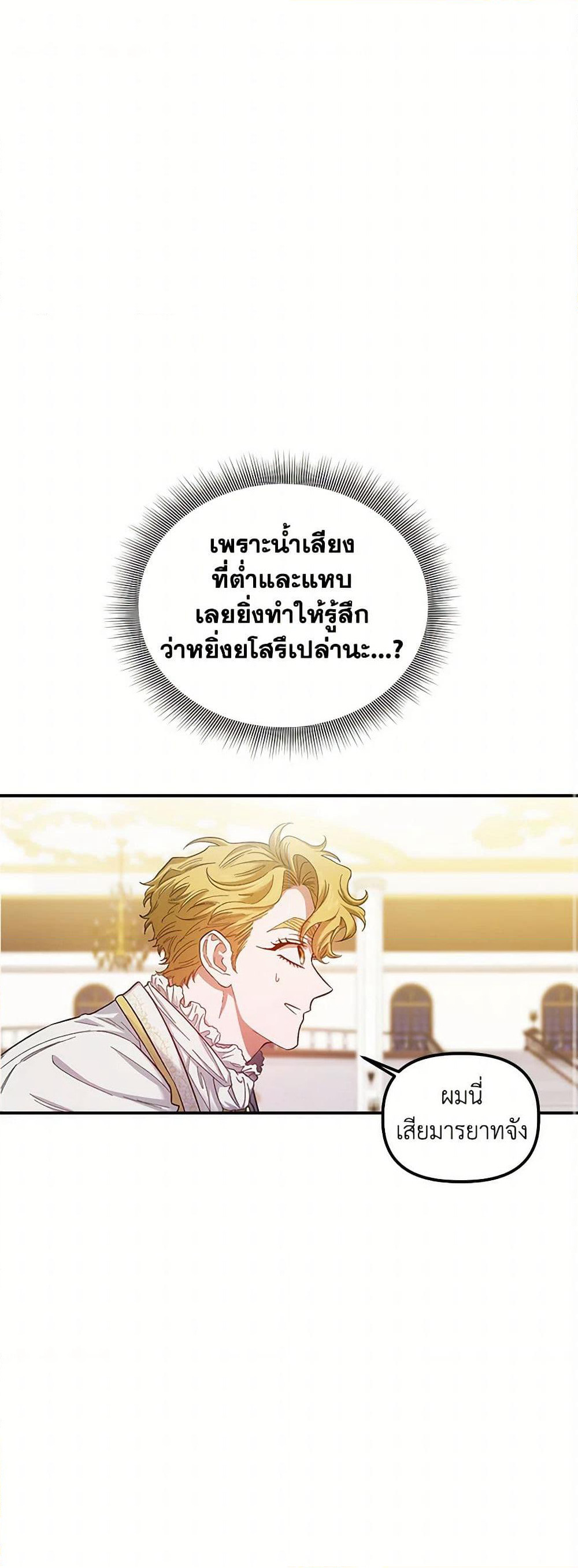 For Better or for Worse page 2